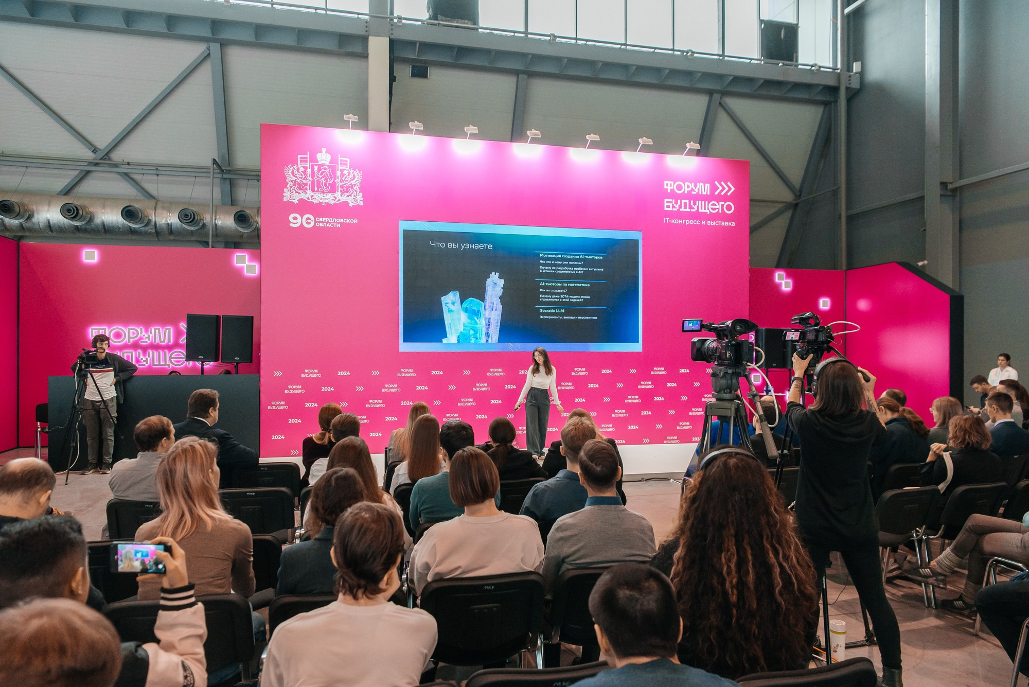 Ai Jorney. Экспо. Профессиональный фотограф в Екатеринбурге Ирина Смирнова