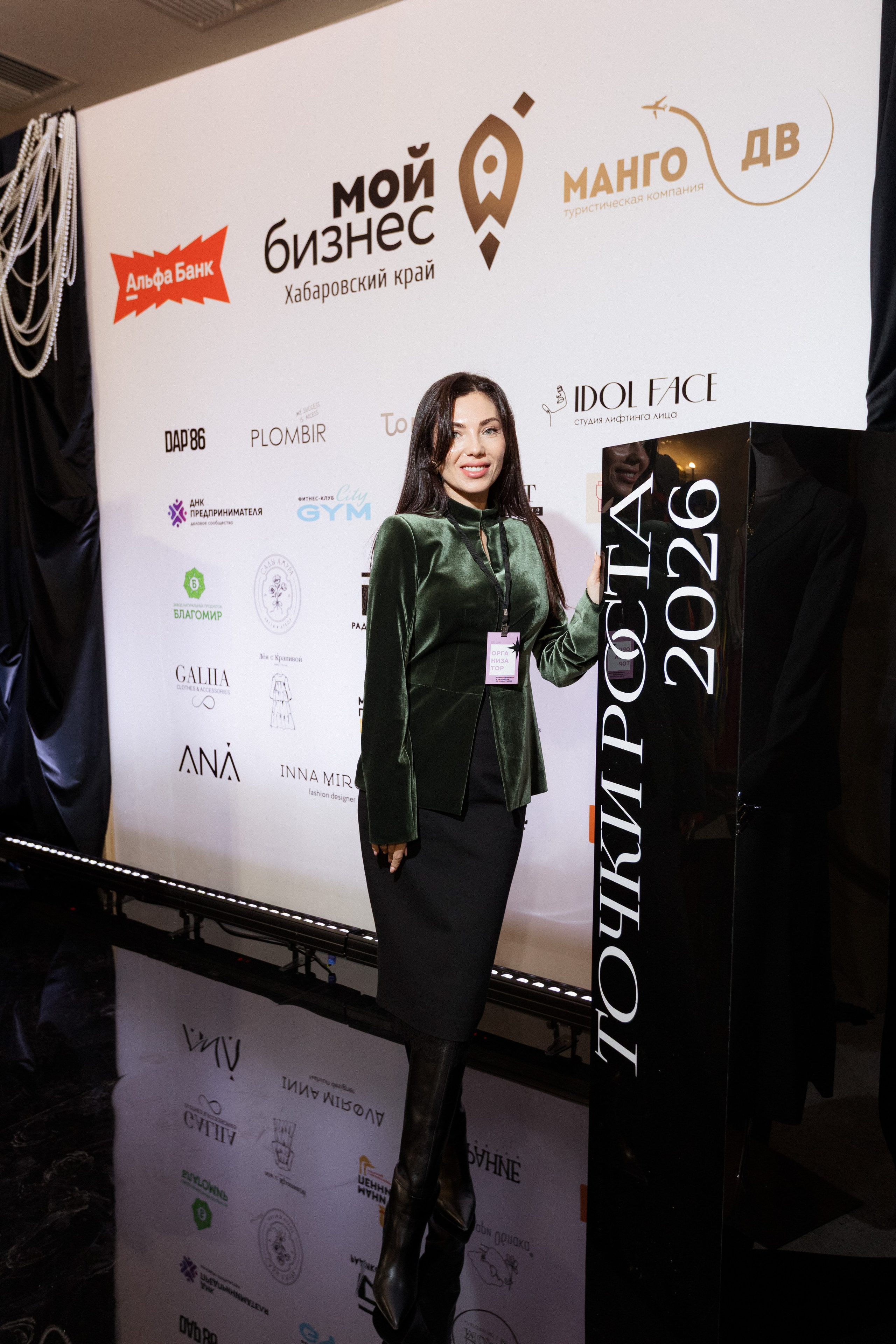 Конференция моды и дизайнеров — ТОЧКИ РОСТА 2026. СВОИ. ФОТООТЧЕТЫ-СОБЫТИЯ-МЕСТА