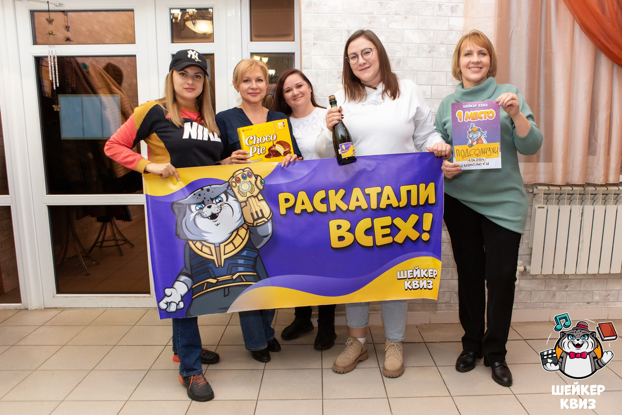 ШЕЙКЕР КВИЗ 05.04. Профессиональный фотограф в Мценске и Орловской области