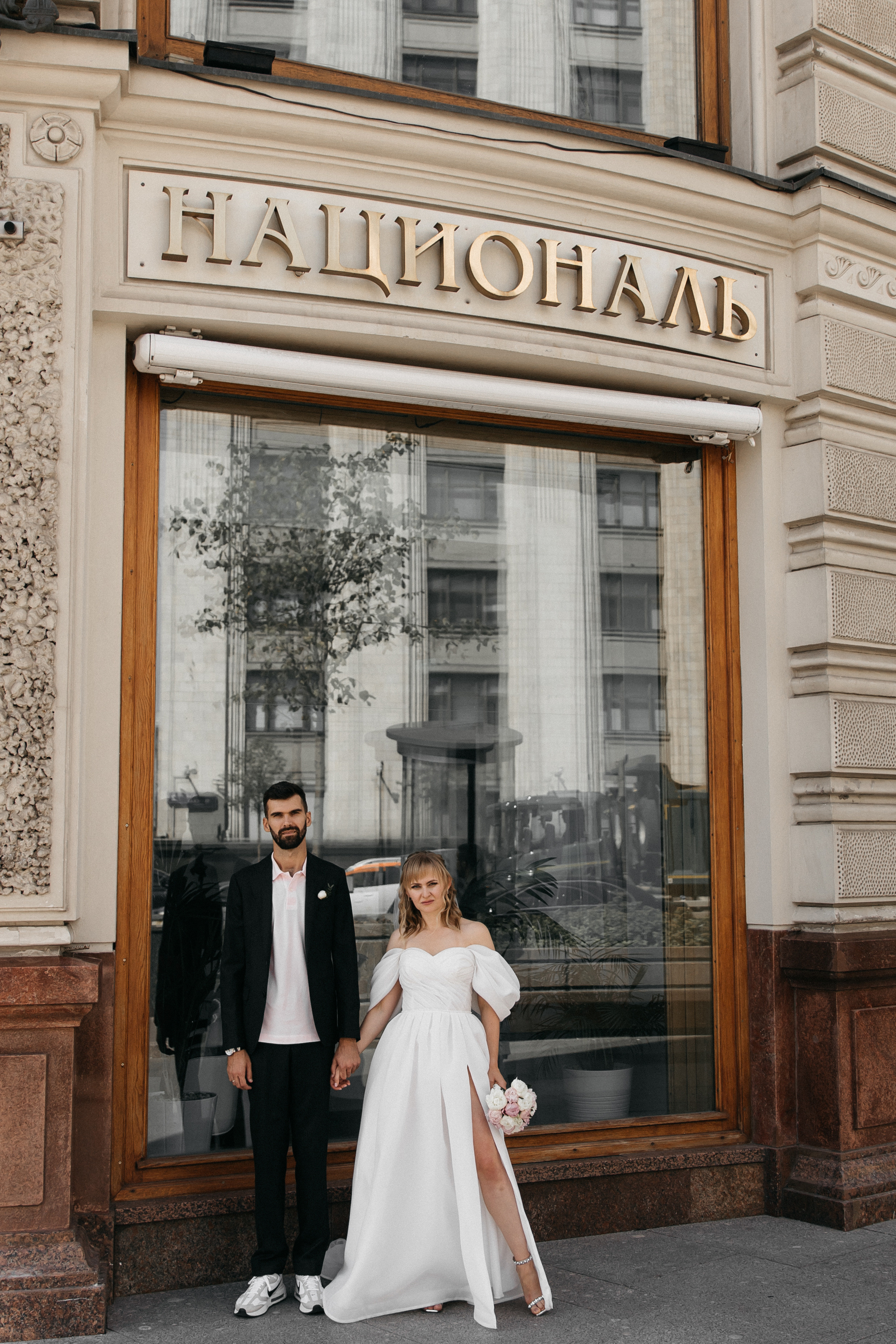 Националь Маша и Дима. Свадебный и семейный фотограф в Москве Холда Тати