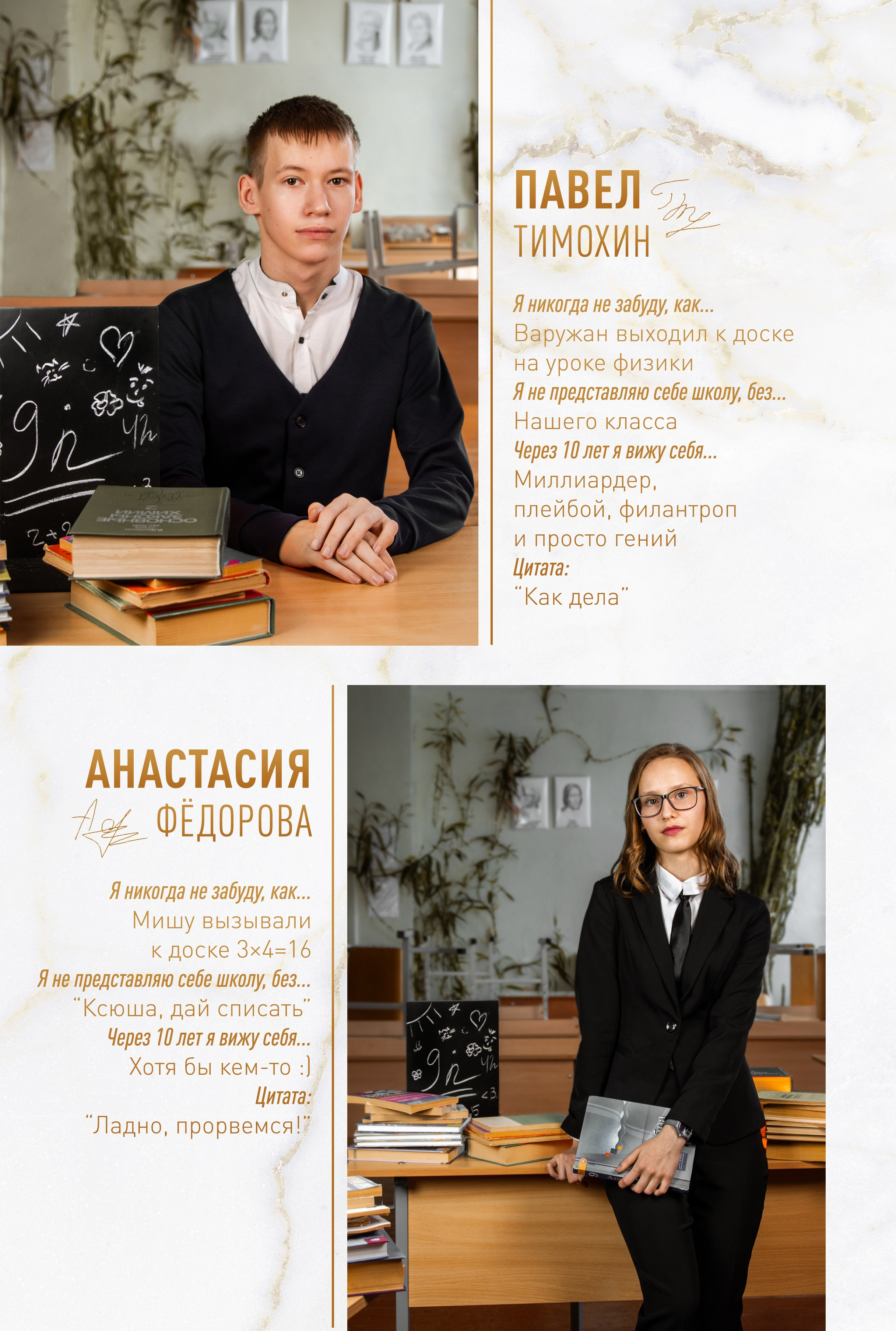 Макет фотоальбома для 9 класса. Фотограф в Санкт-Петербурге Ксения Яковчук