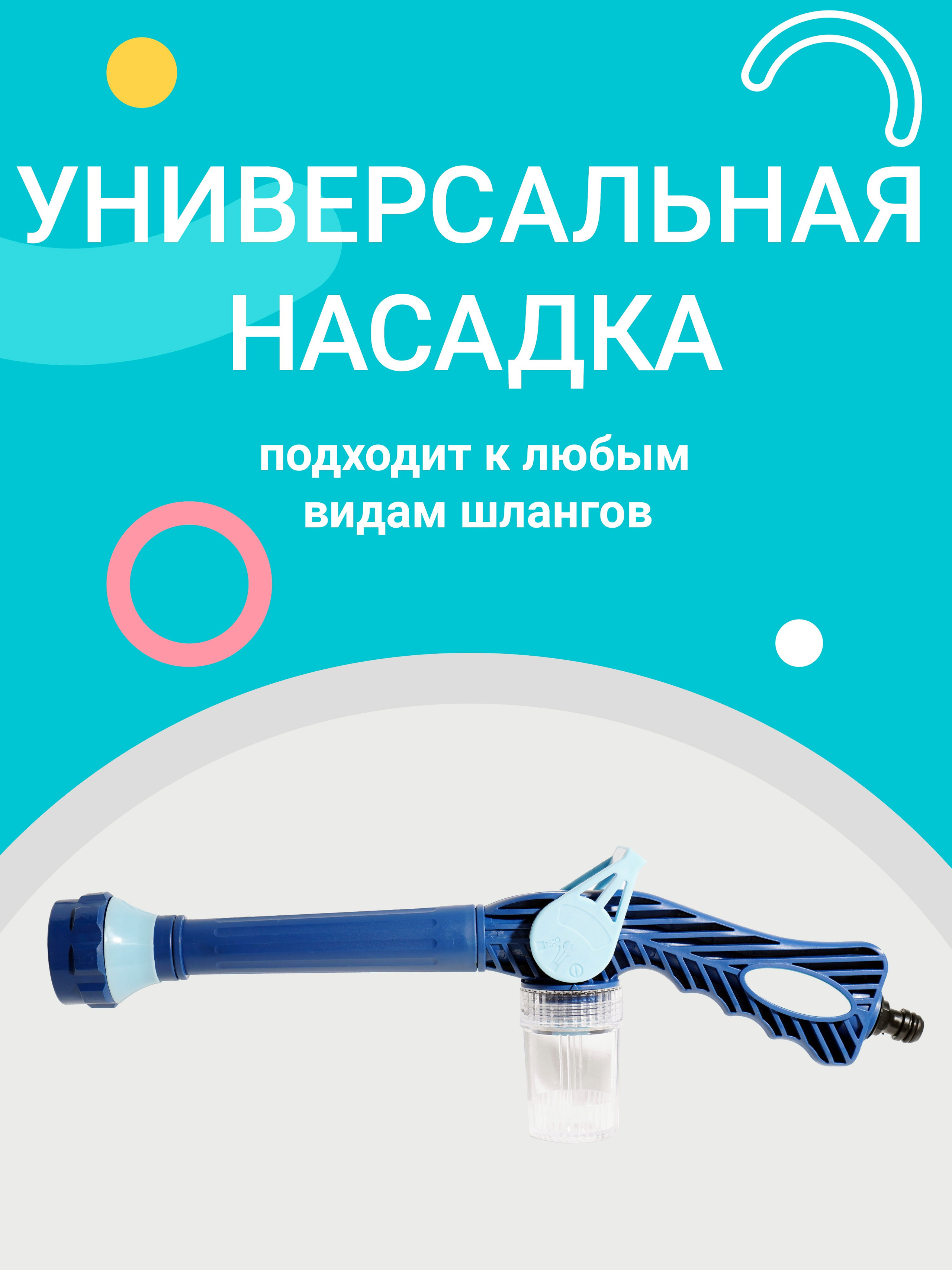 Распылитель воды. Регина Зебра — предметный фотограф Москва Подольск | Съёмка для маркетплейсов и соцсетей