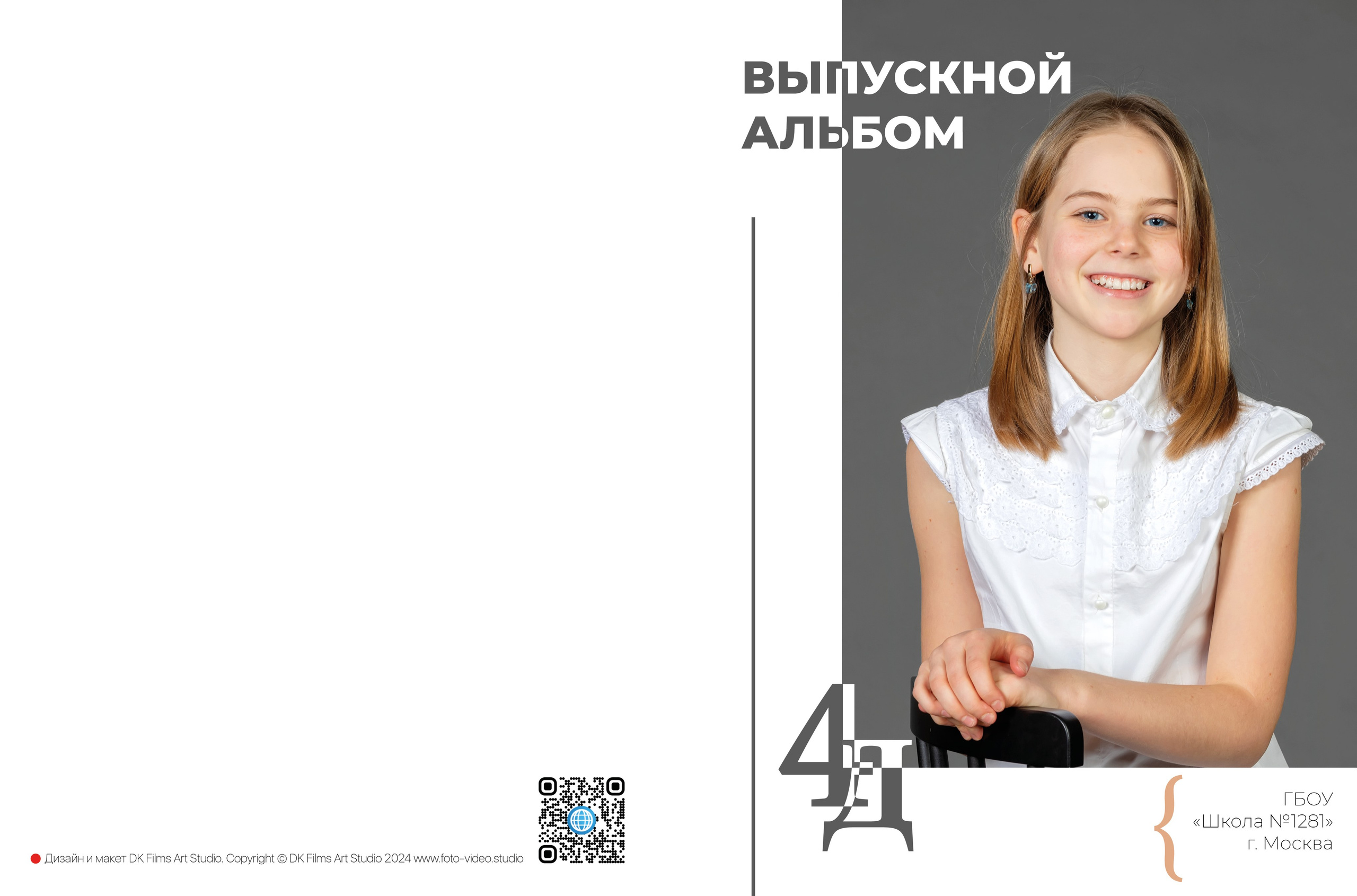 Альбом "Серый"