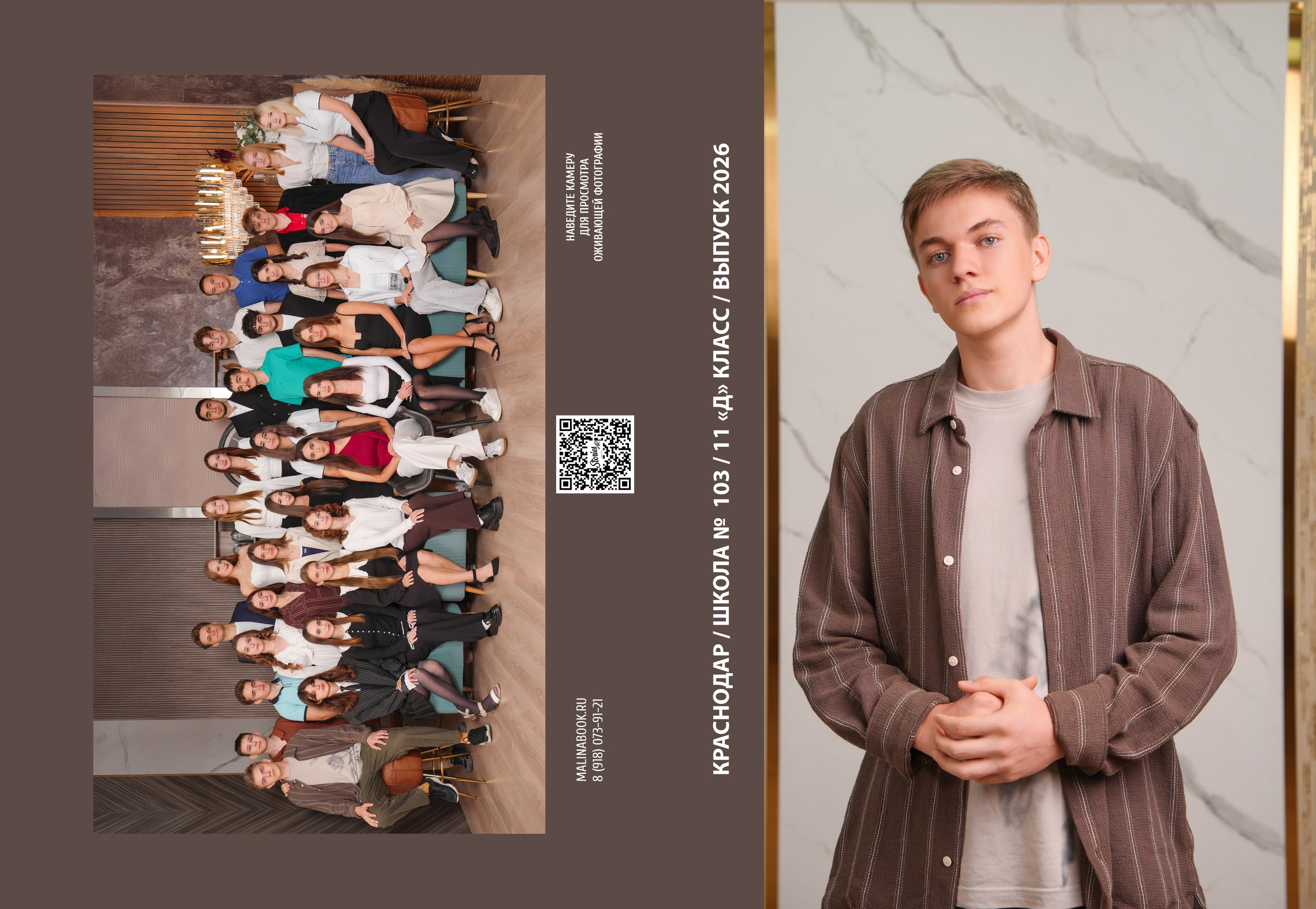 ШКОЛА 103 11 Д. Красивый выпускной альбом в Краснодаре