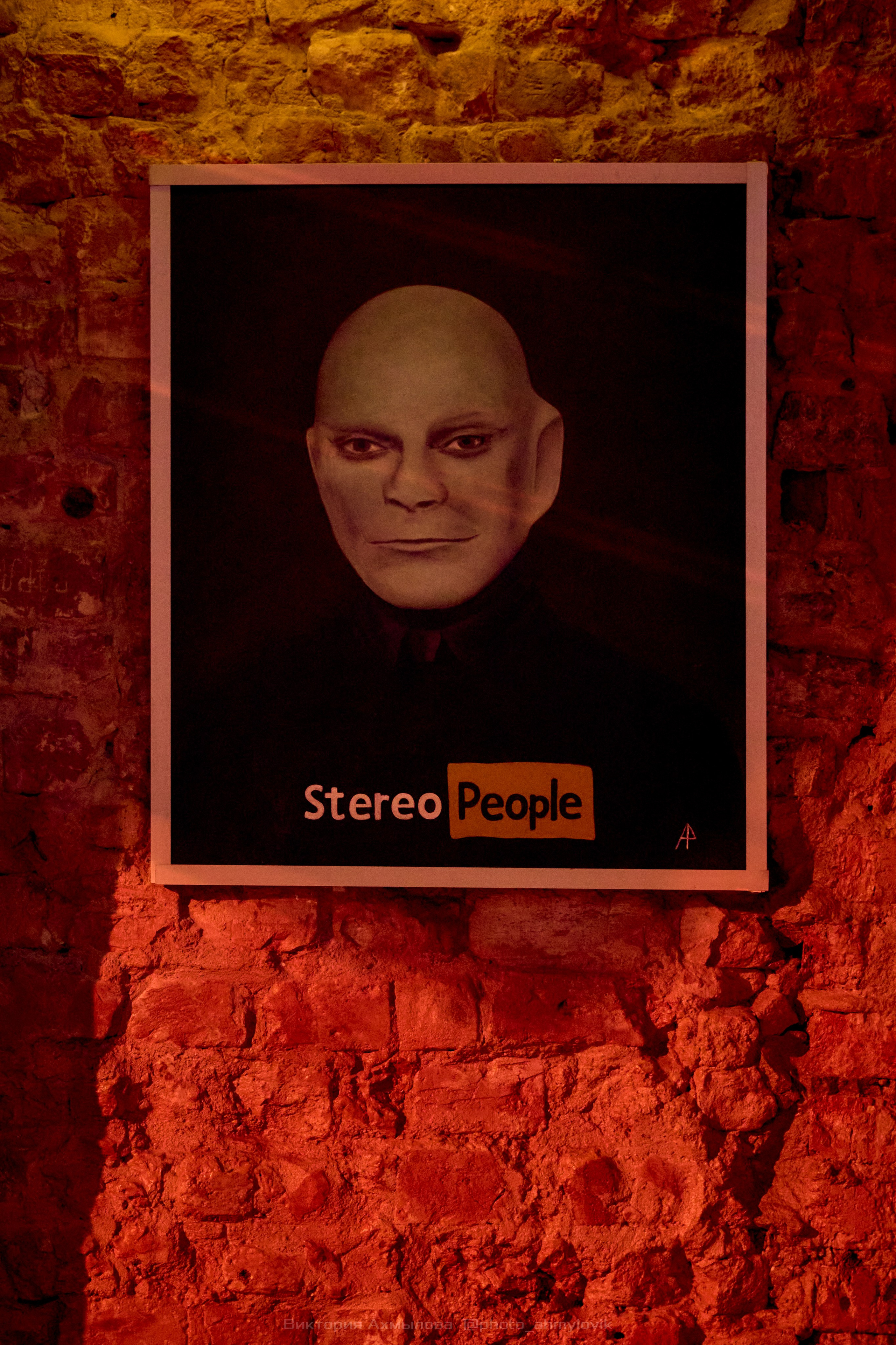 Stereo People 2026. Виктория Ахмылова. Фотограф в Москве