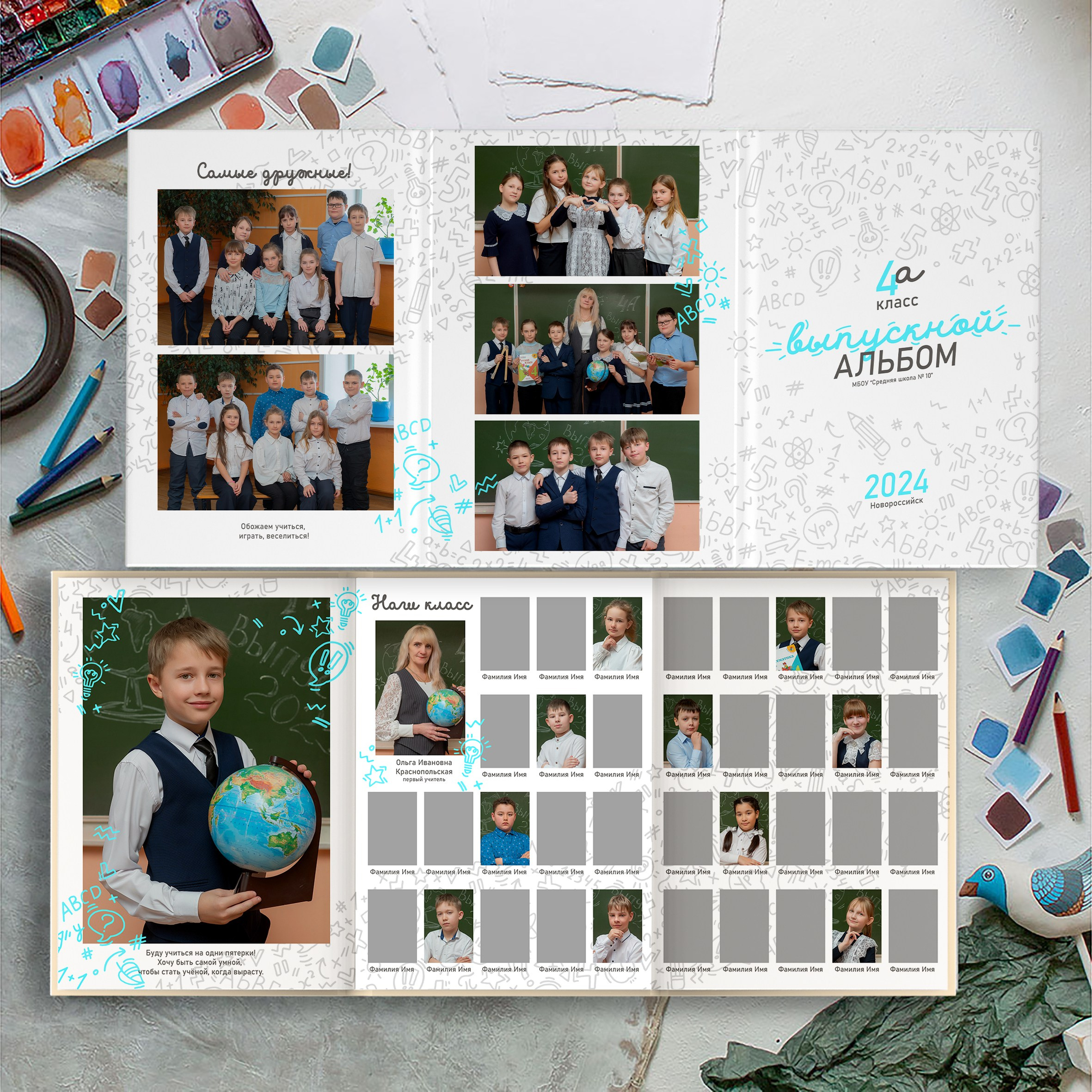 Каталог дизайнов начальные классы