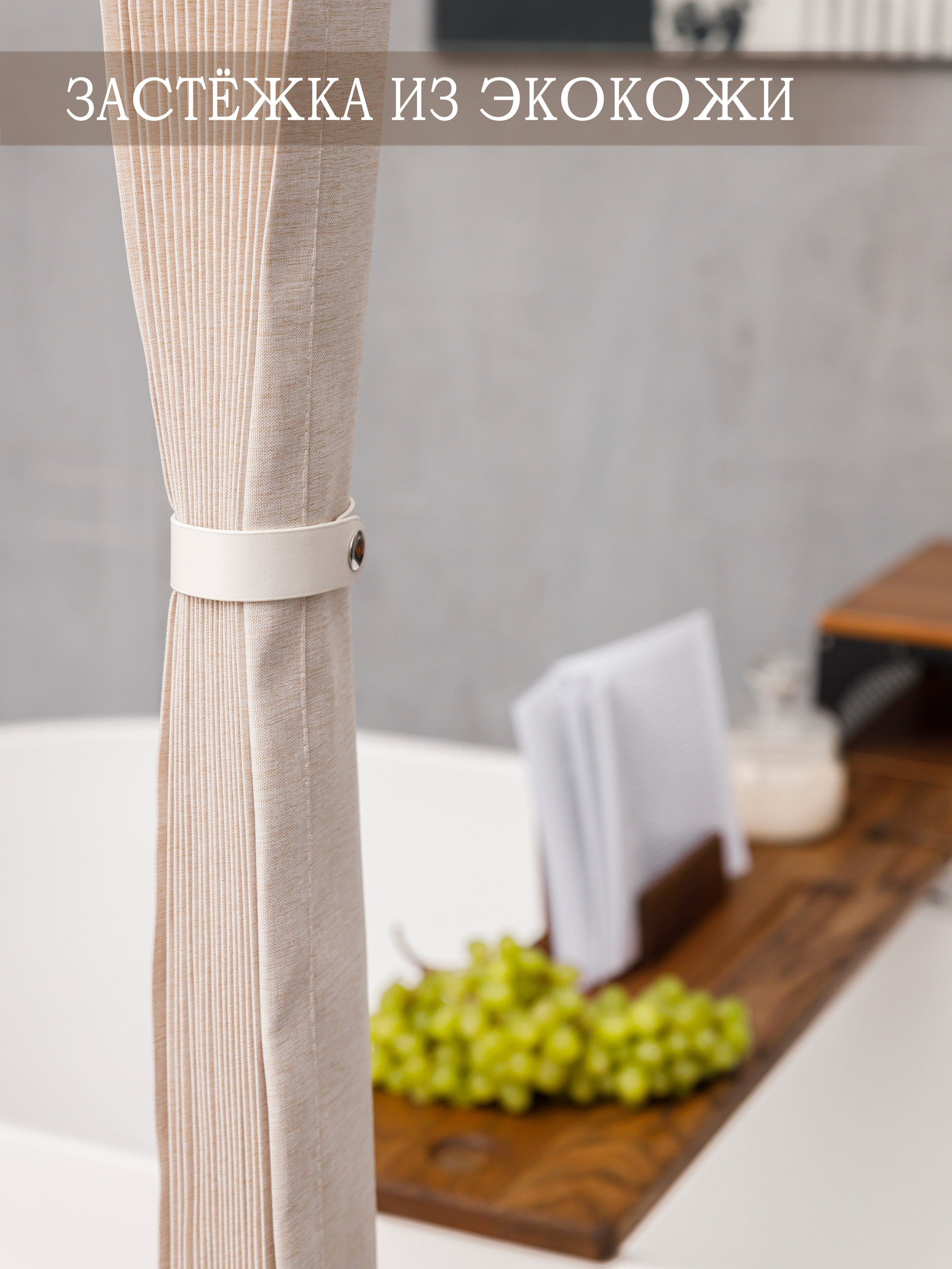 Штора для ванной. Свадебный и семейный фотограф в Москве Юлия Сидоркина