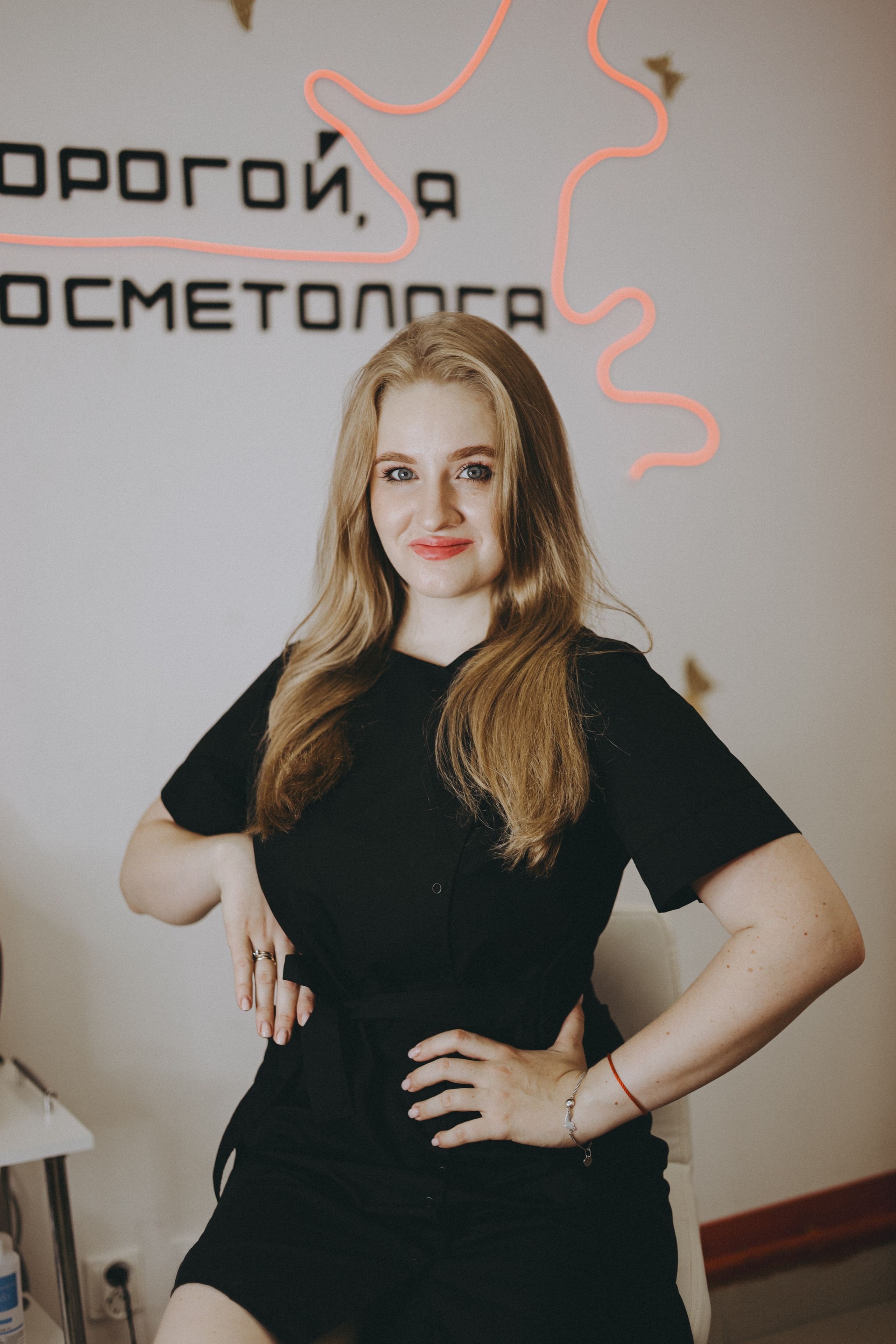 Косметолог Виктория Громова. Фотограф Мария Лаенко