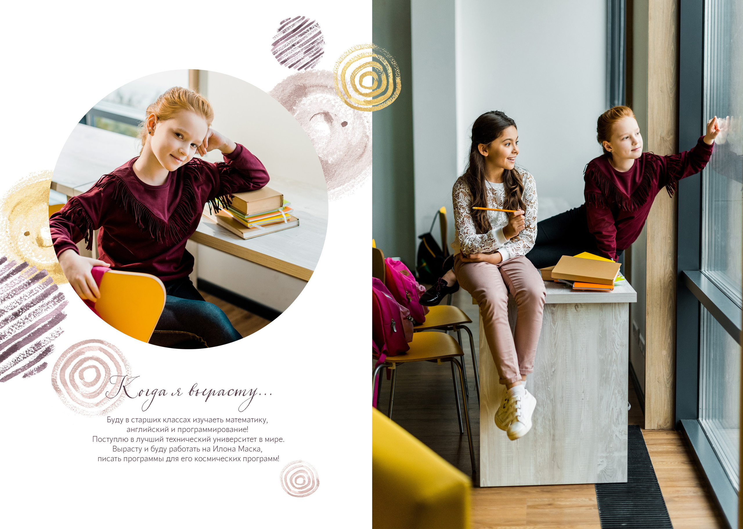 «Круги». Школьный фотограф в Валуйках. Фотосессии для выпускников и изготовление выпускных альбомов в городе Валуйки и в Белгородской области