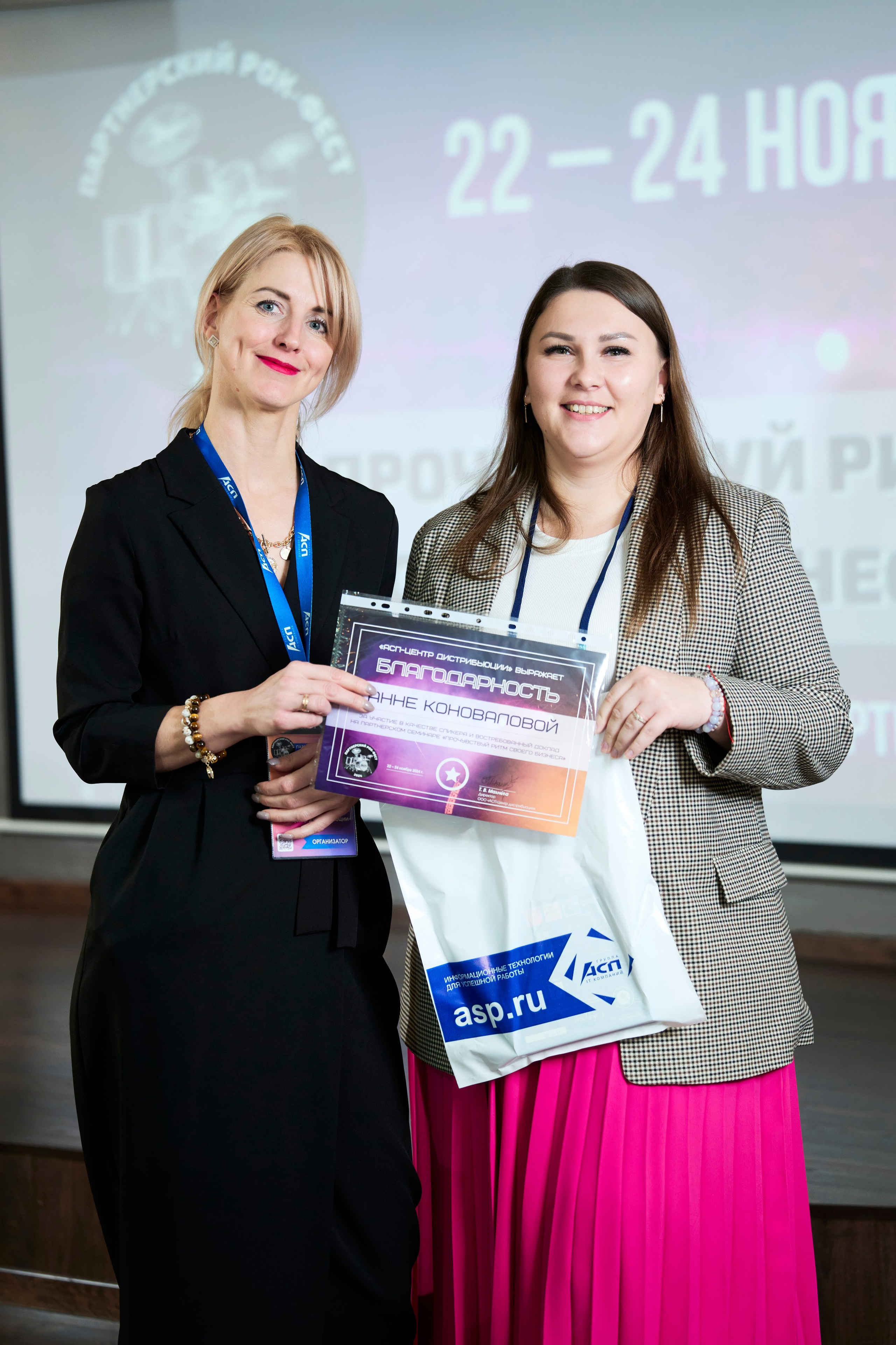 Партнерский семинар компании ООО «АСП-Центр дистрибьюции». Фотограф pchemodanov