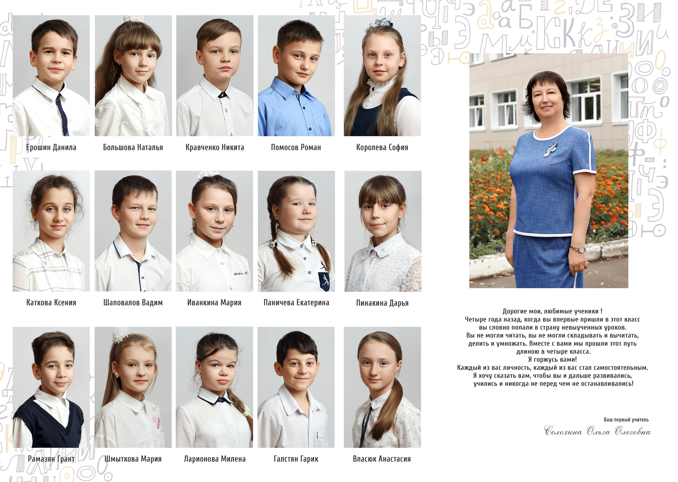 Начальная школа. Римма Гусакова. Выпускные фотокниги. Детские и семейные фотосессии