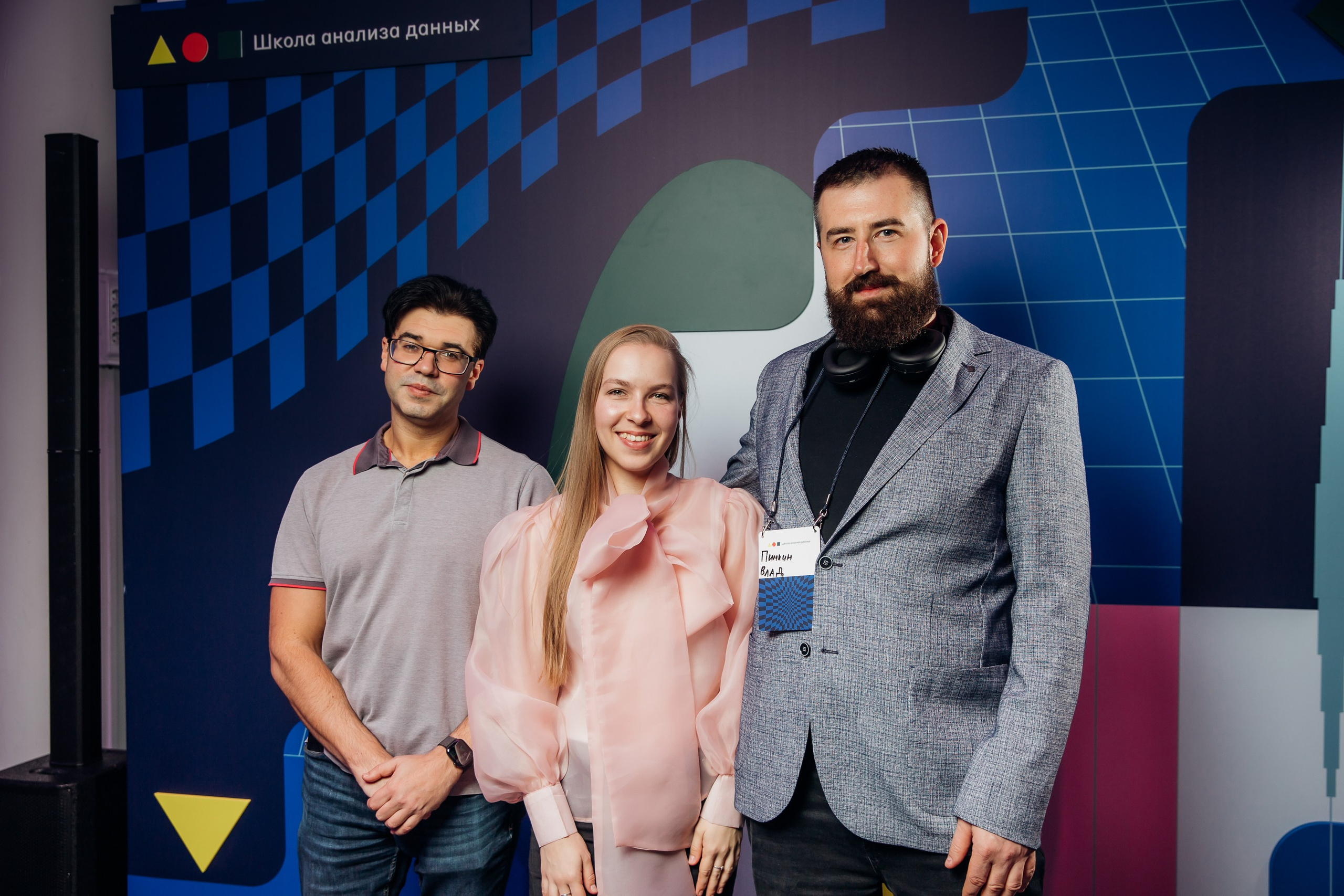 Научный трек