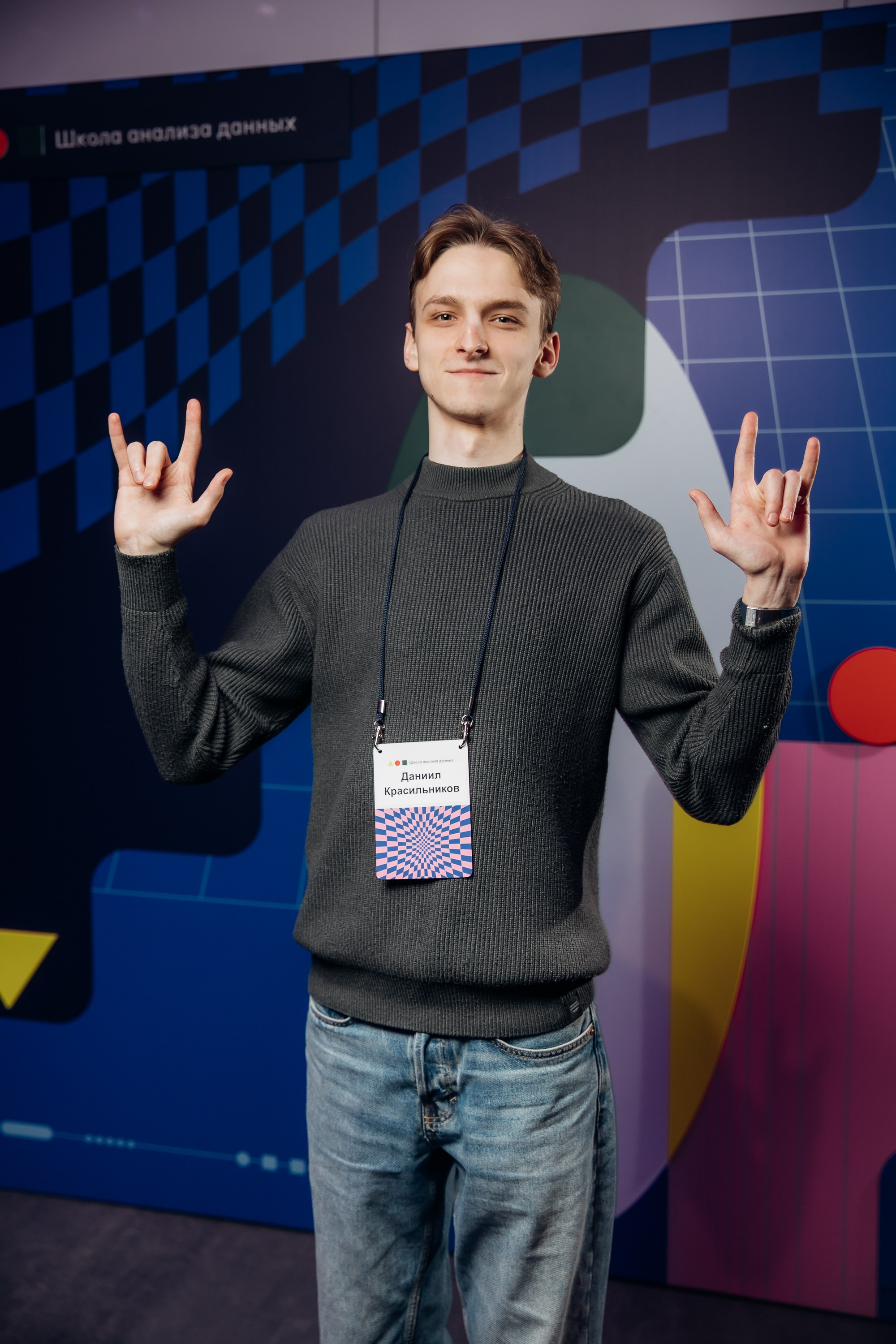 Научный трек