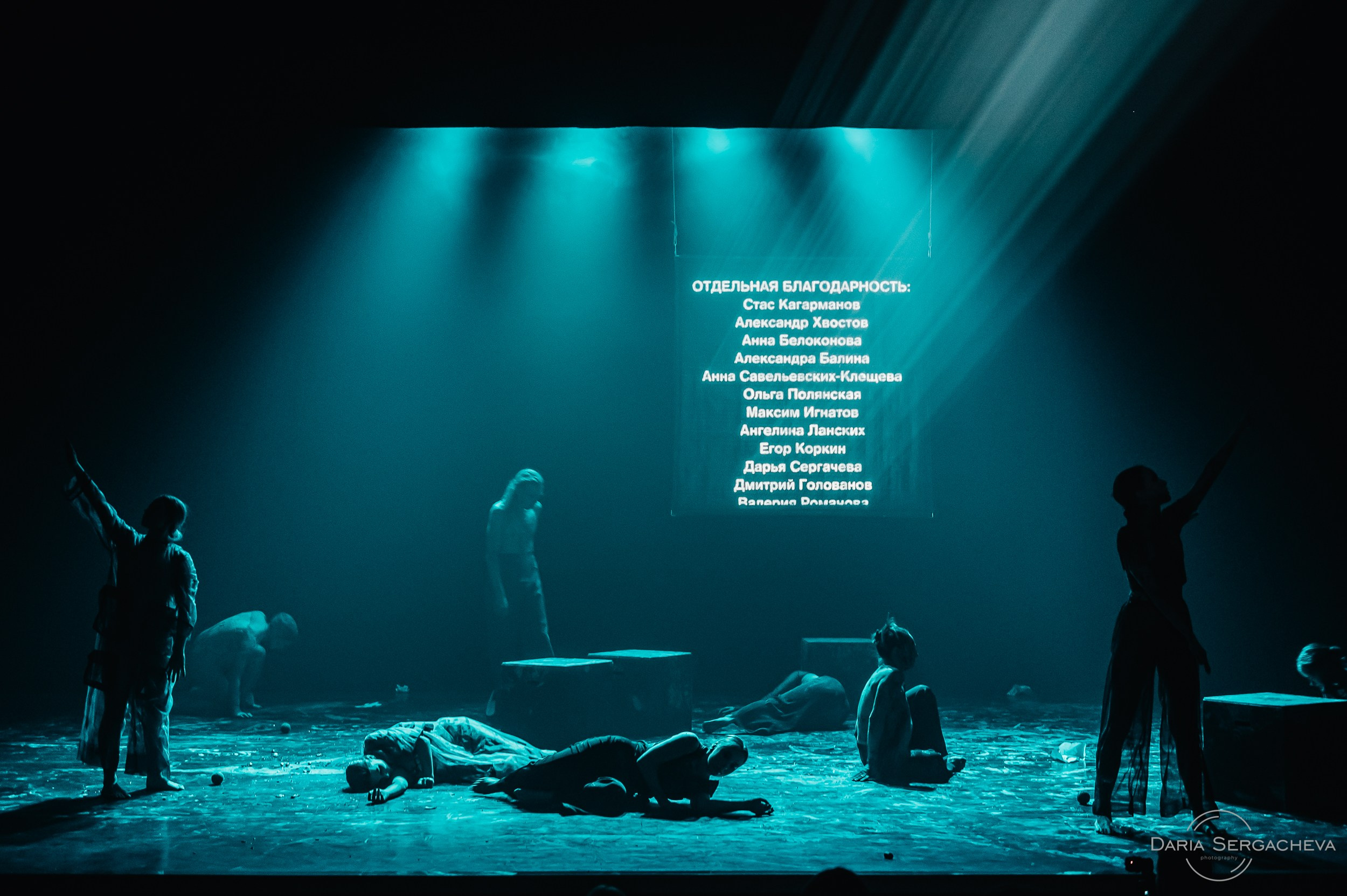 Спектакль «Безморье». Художник по свету Максим Сергачев