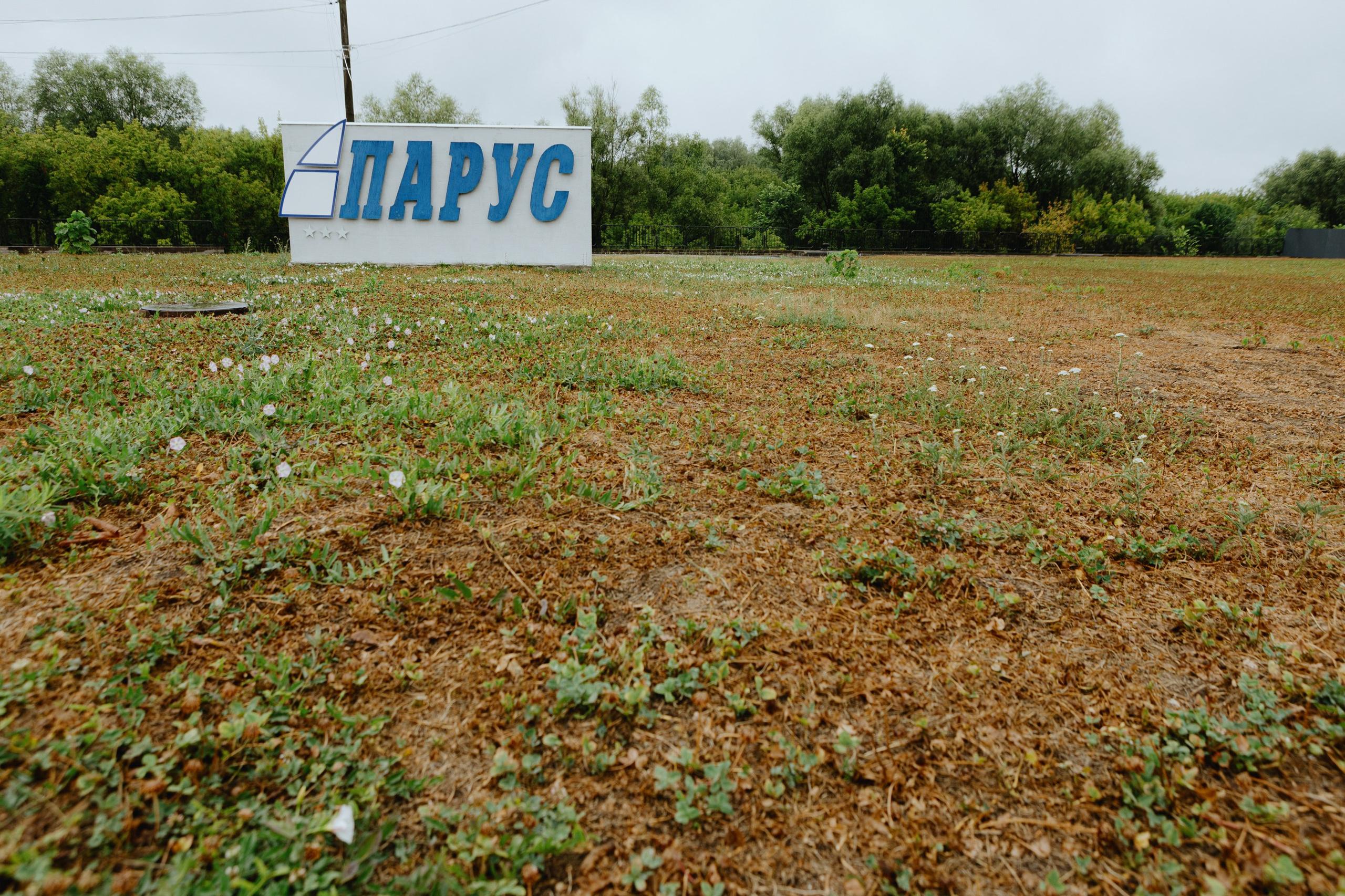 Илья и Валерия. LEVORIGINAL