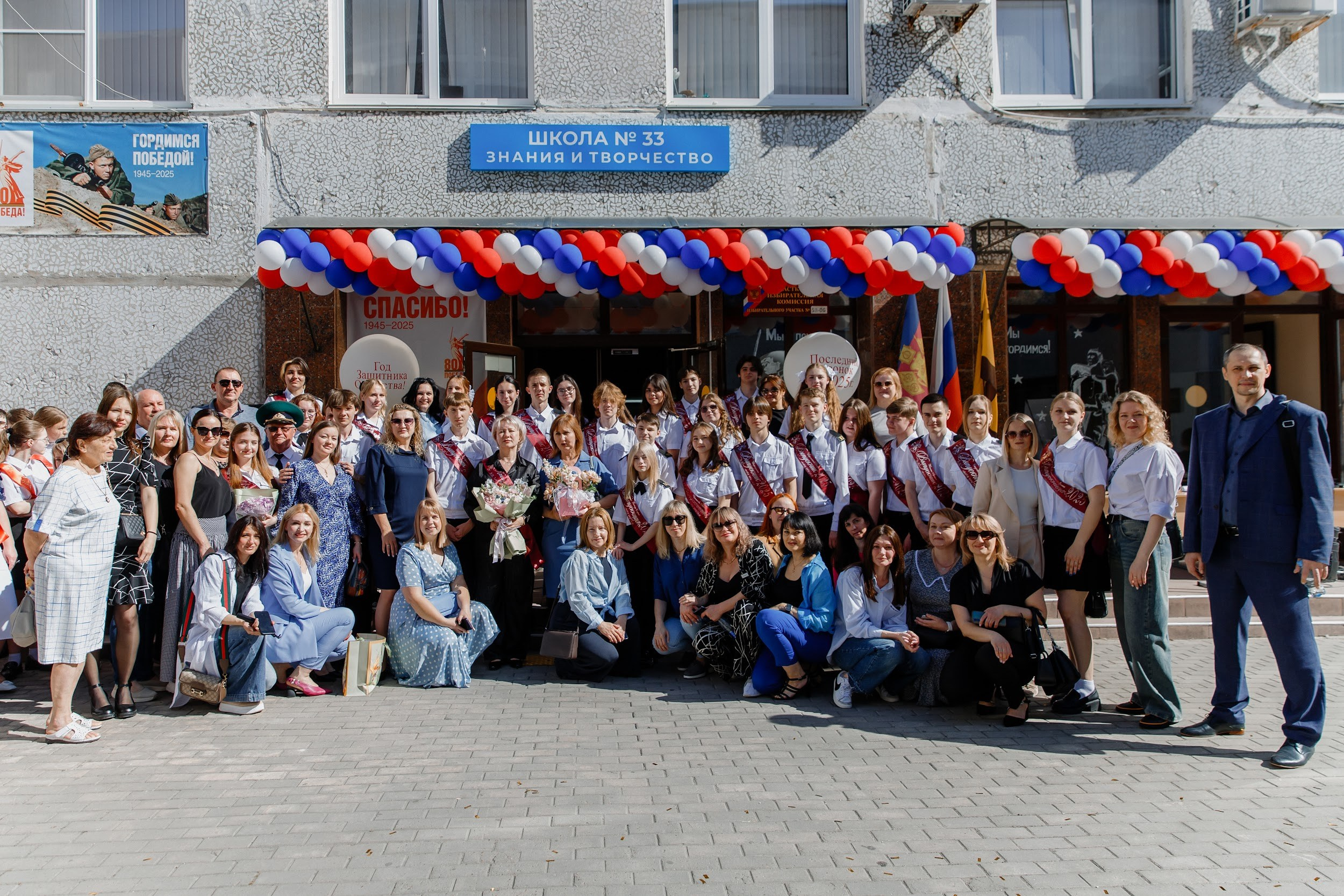 9 класс 33 школа. Выпускные альбомы Натальи Бутко: Новороссийск, Анапа, Геленджик