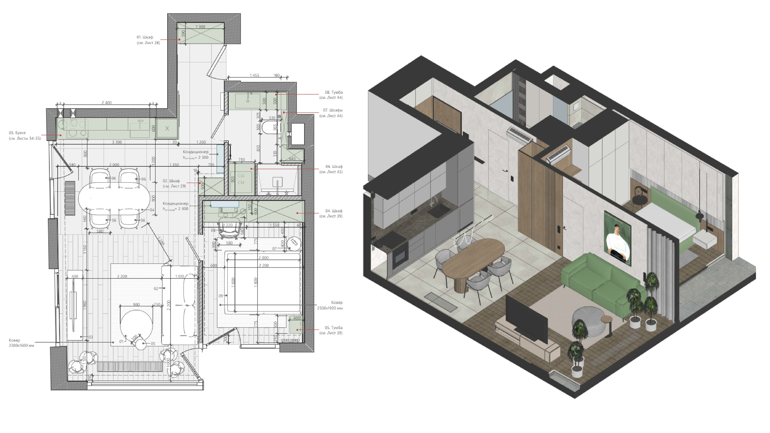 Дизайн-проект. MIRRO STUDIO Дизайн интерьера и реализация под ключ Варшава