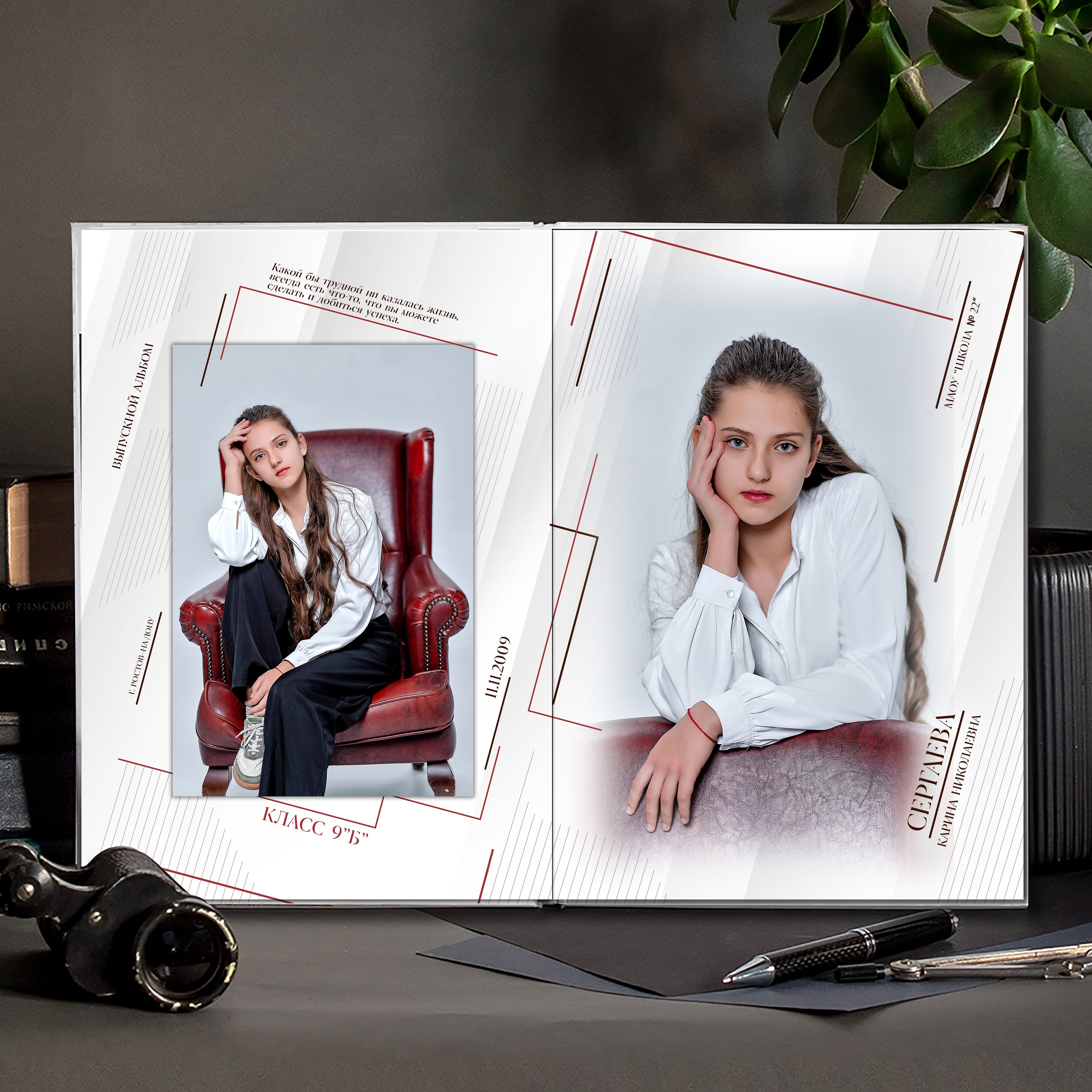 Выпускной альбом для выпускников школы (Дизайн № 210). Современные Выпускные Альбомы в Ростове-на-Дону