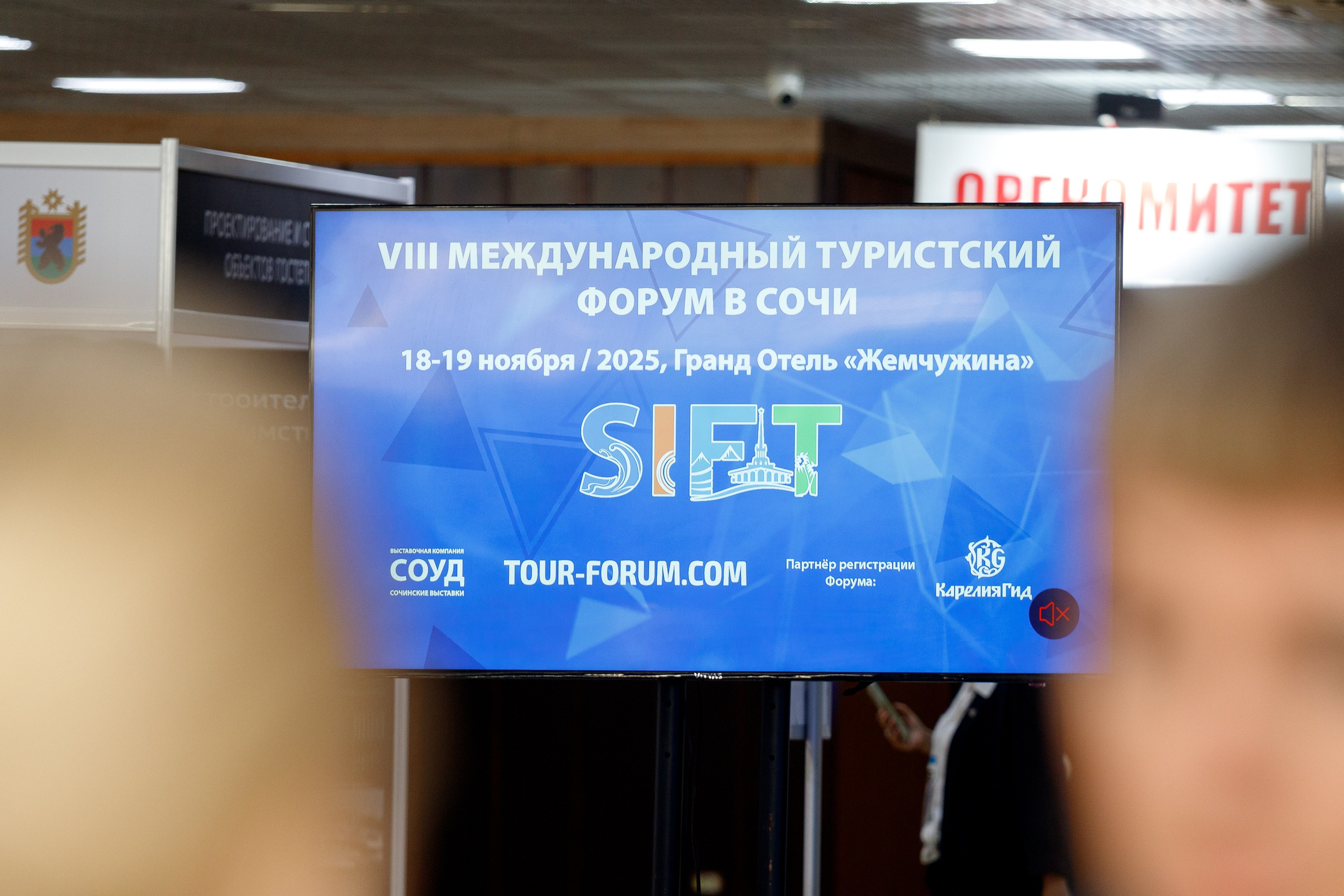 VIII Международный Туристский форум в Сочи SIFT. Интерьерный и фуд фотограф в Иркутске Дмитрий Арно
