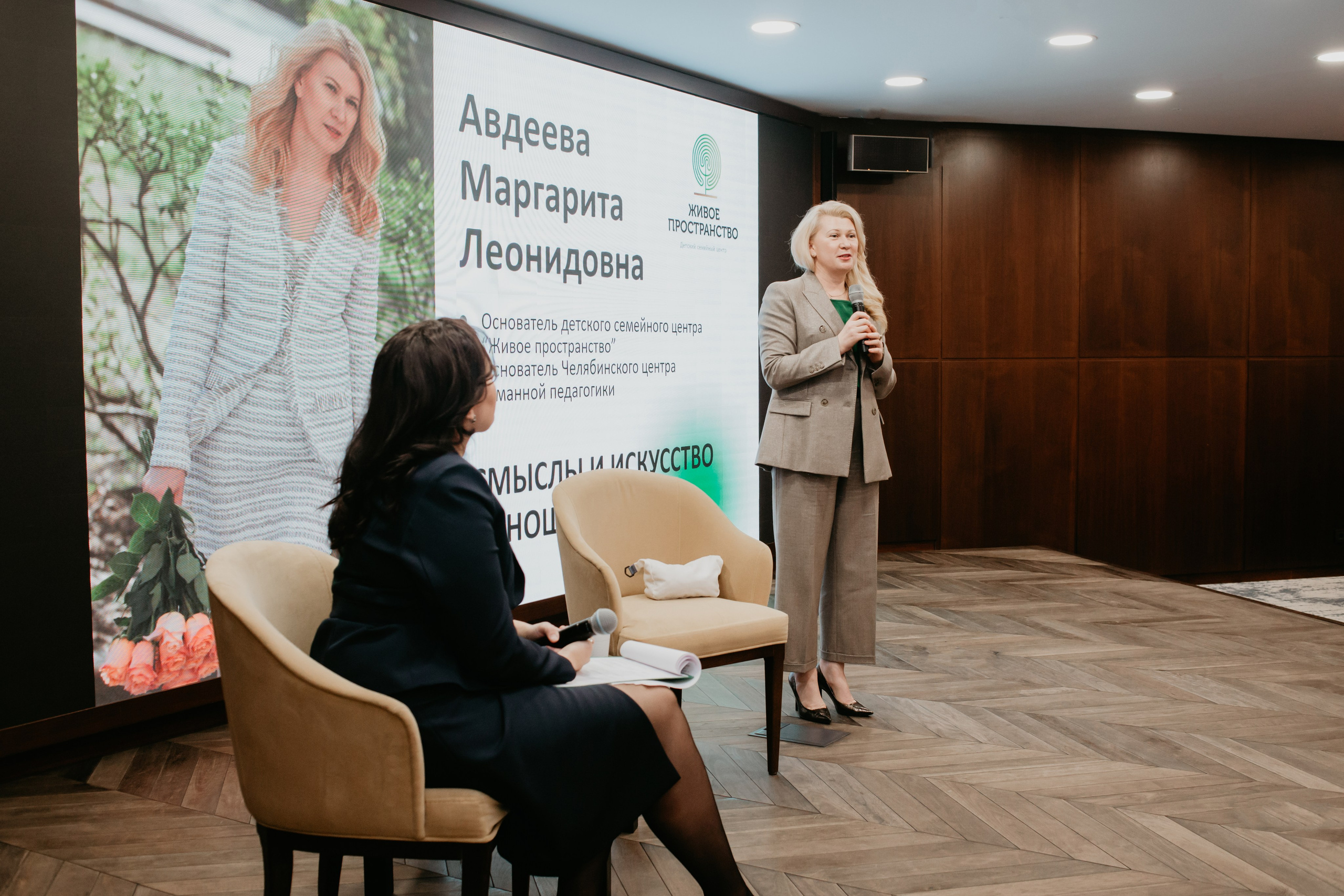 Конференция. Сила объединения. Фотограф в Челябинске Ополихина Анна