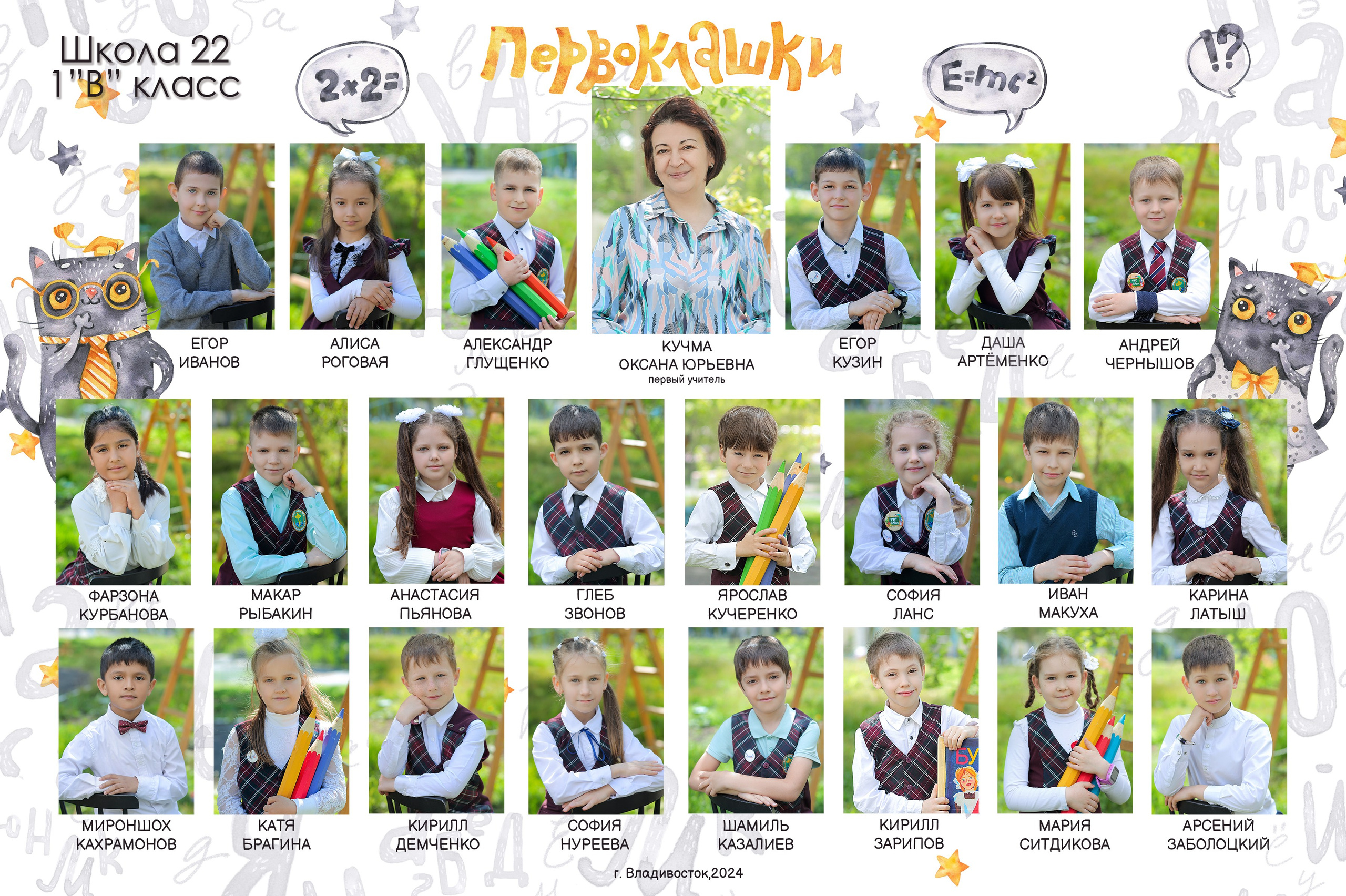 Школьники. Фотостудия «Стремянка».Фотосессии в детских садах и школах