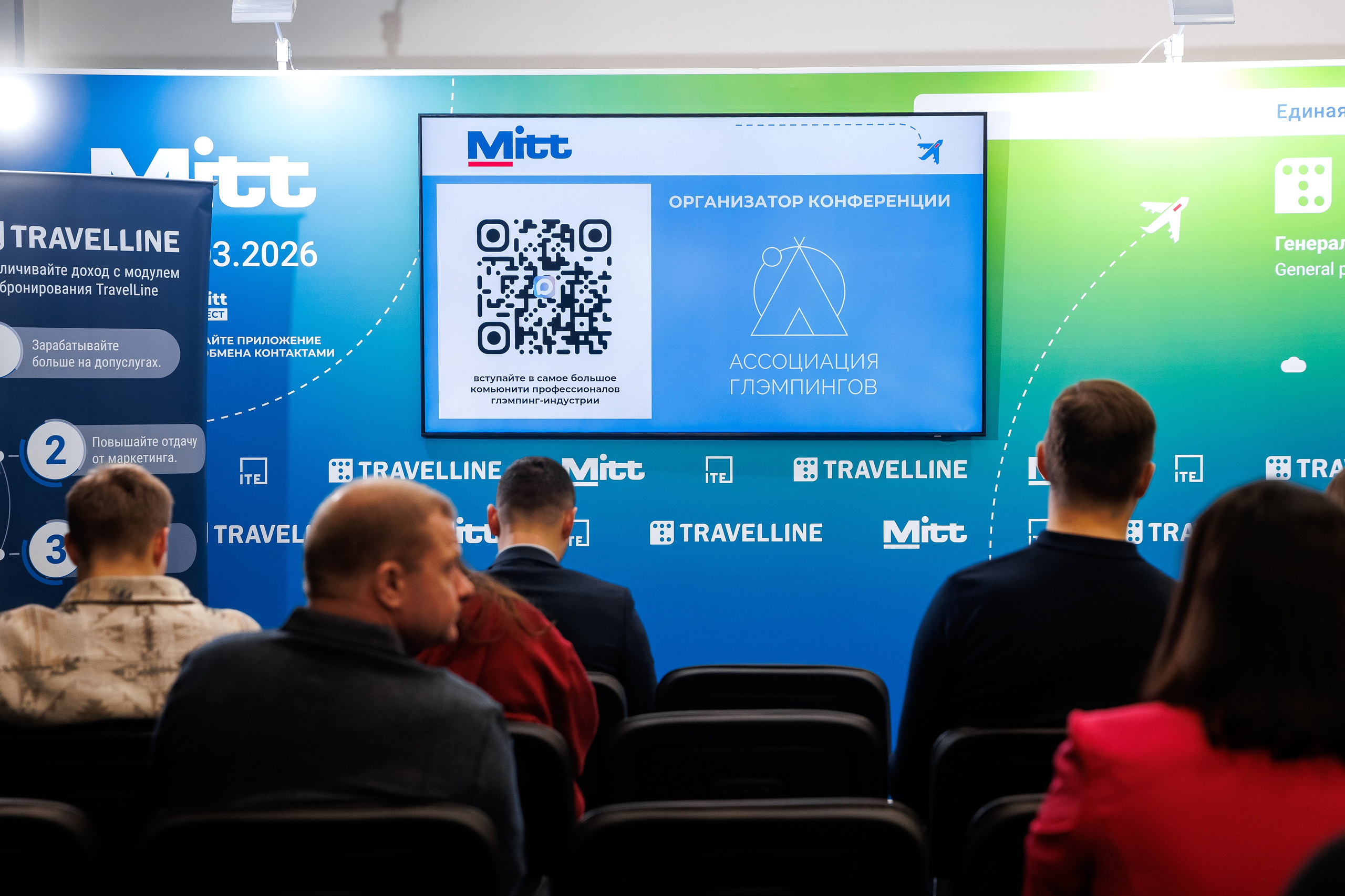 Ассоциация Глэмпингов Mitt