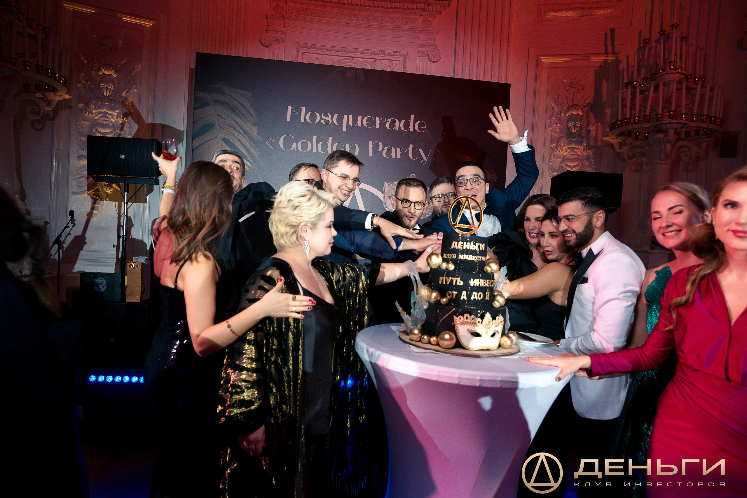 Предновогодняя встреча И.К «Деньги». Репортажный Фотограф Александр Назаров. Москва и М.О