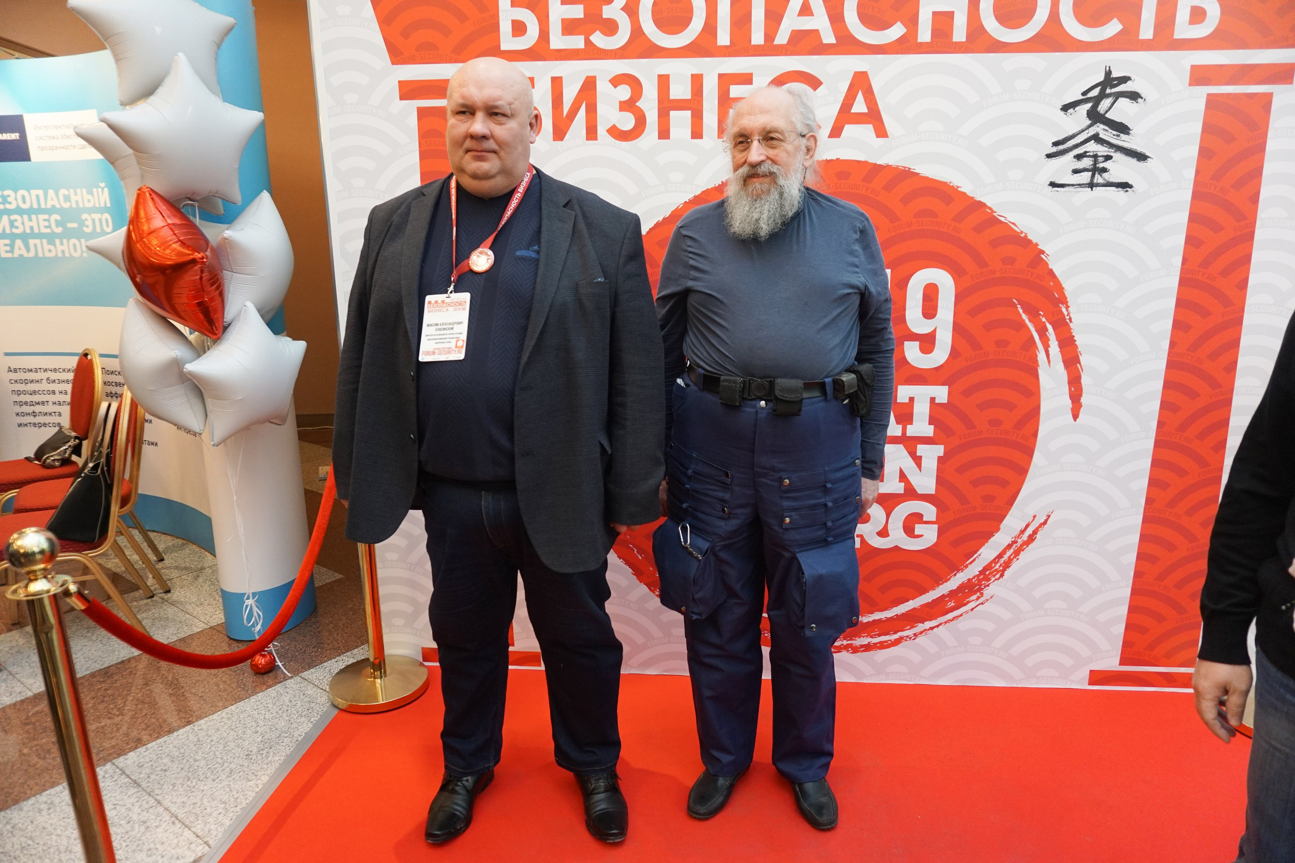 IX Форум Безопасность бизнеса 2019. Сфера безопасности
