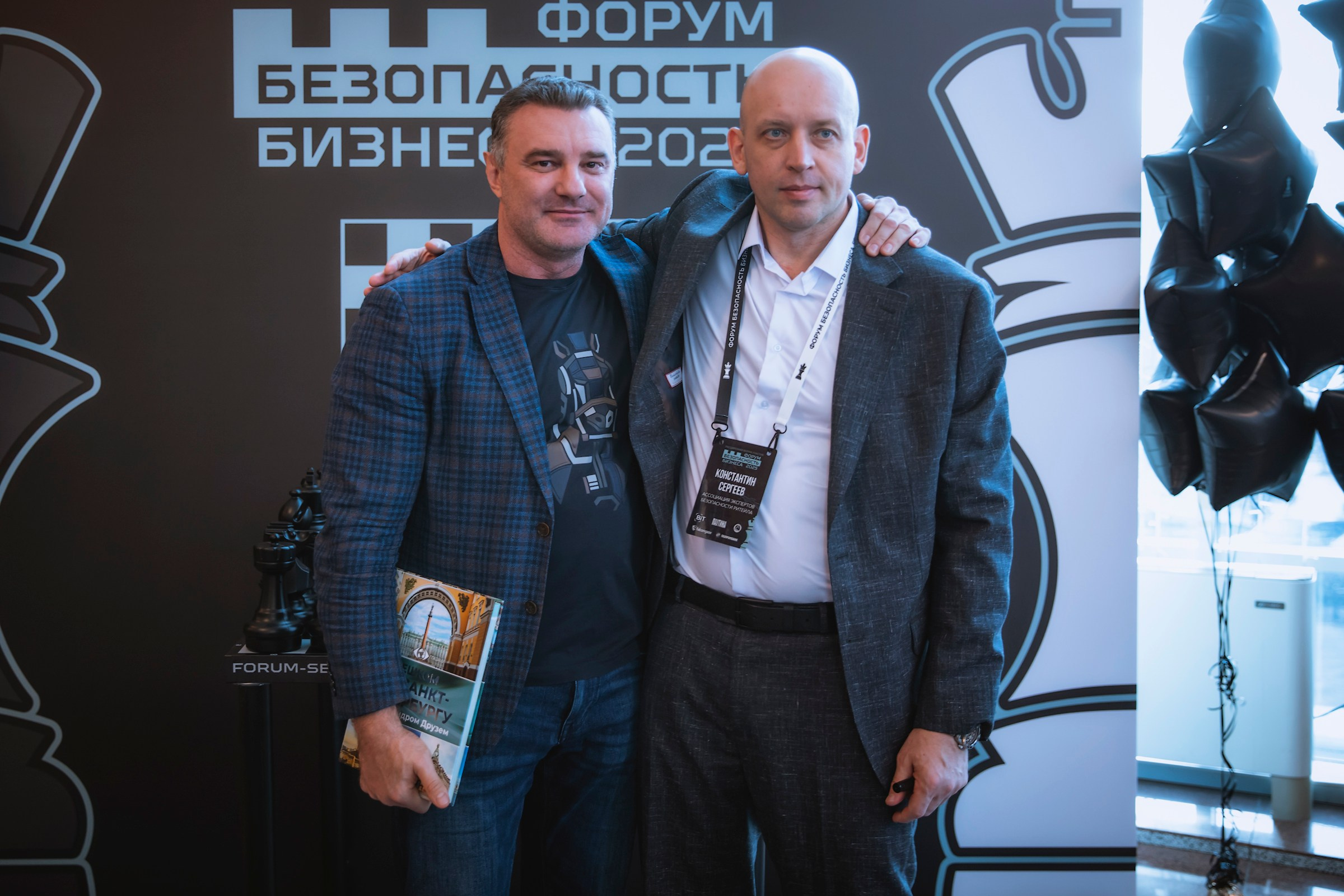 XV Форум «Безопасность бизнеса» 2025. Сфера безопасности