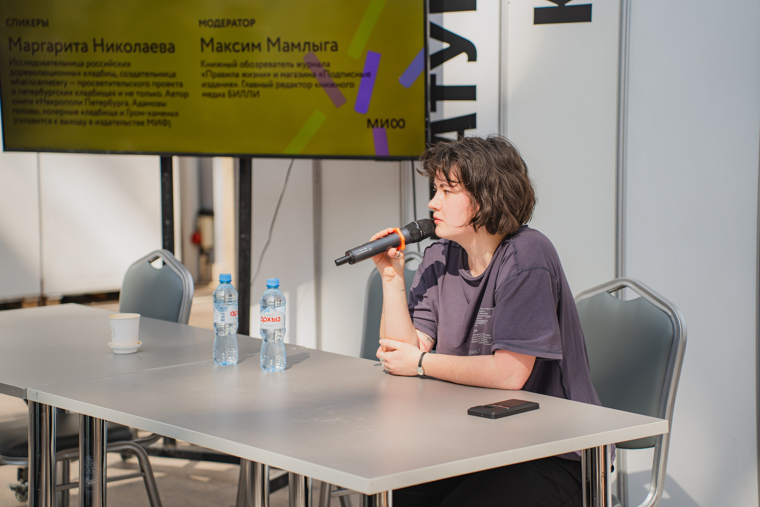 МИФ Non/fictio№ 2025 авторы. Репортажный фотограф Анастасия Рубцова