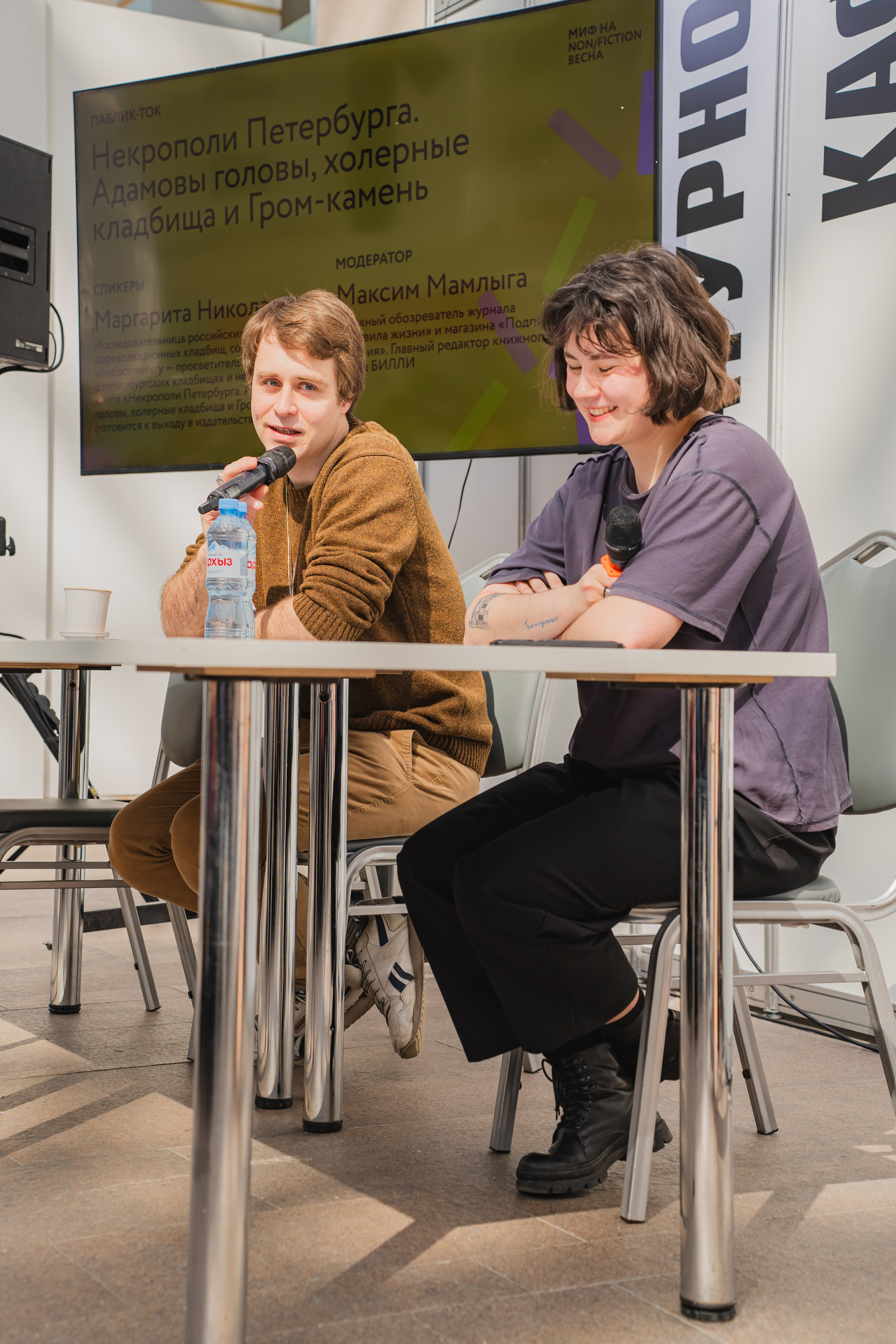 МИФ Non/fictio№ 2025 авторы. Репортажный фотограф Анастасия Рубцова