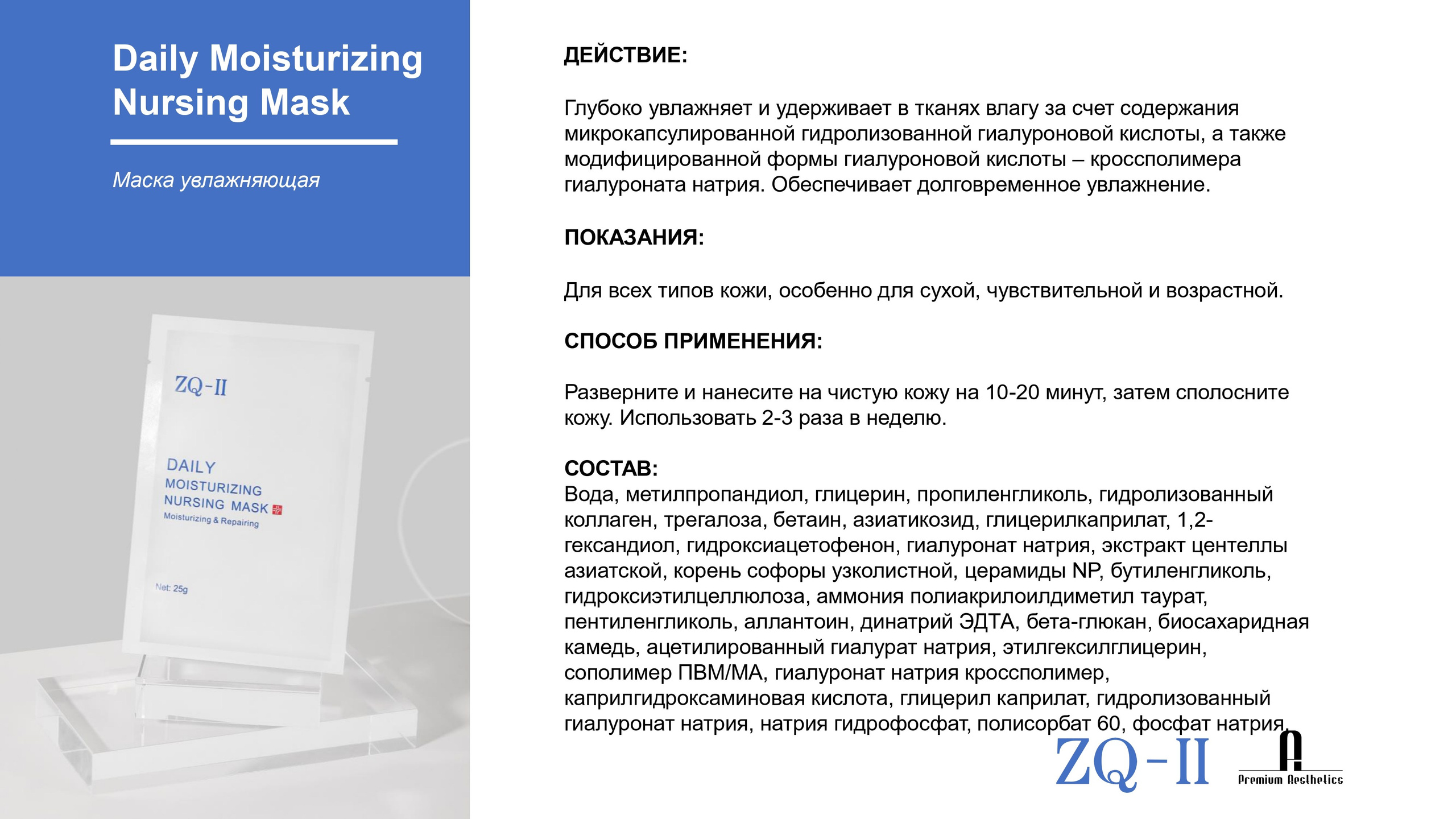 ZQ-II. Студия перманентного макияжа, косметологии и массажа SYMMETRY в Москве, м. Киевская