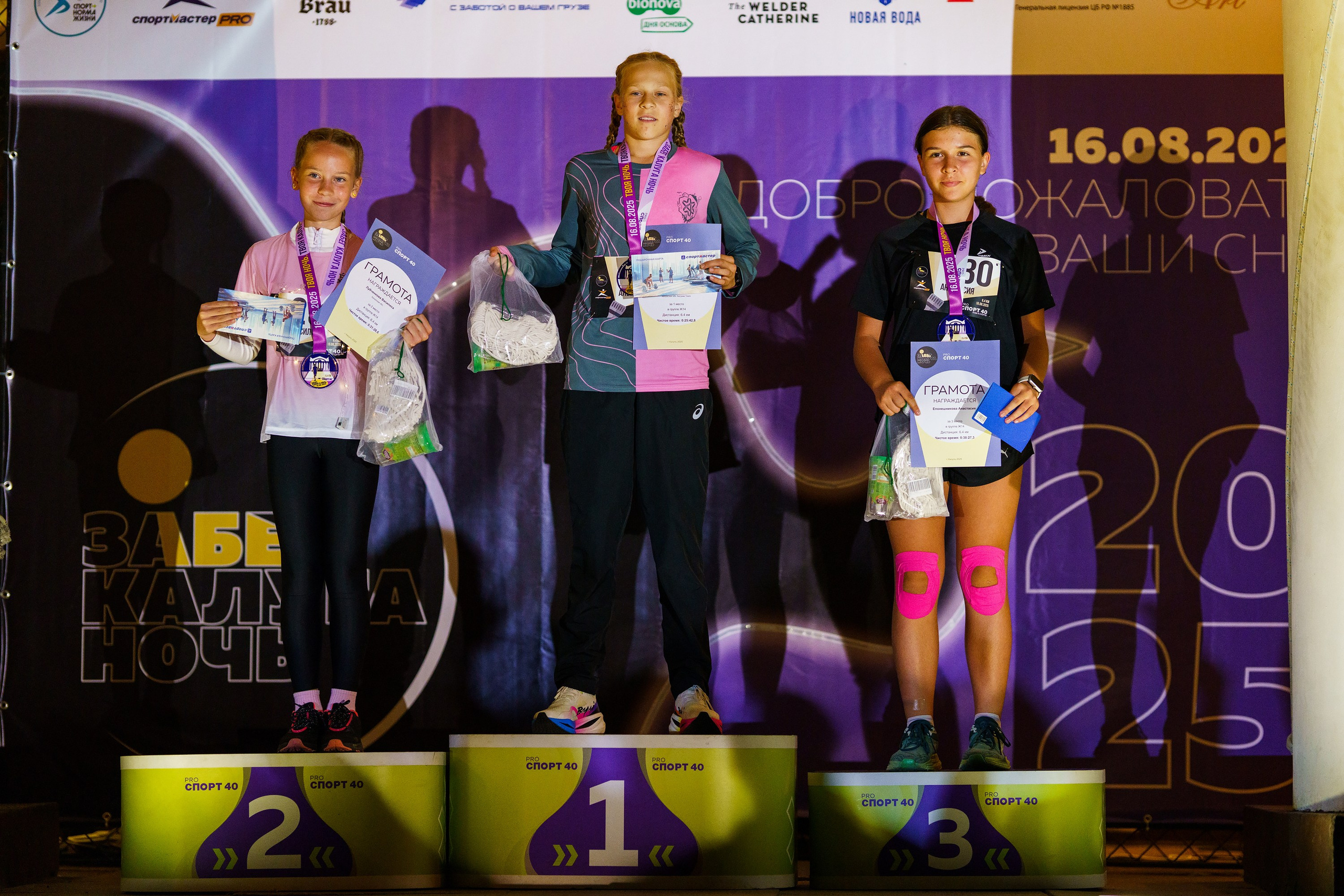 Фотографии Забег «Калуга ночь» 2025. Фотограф спортивные события, недвижимость, турбизнес