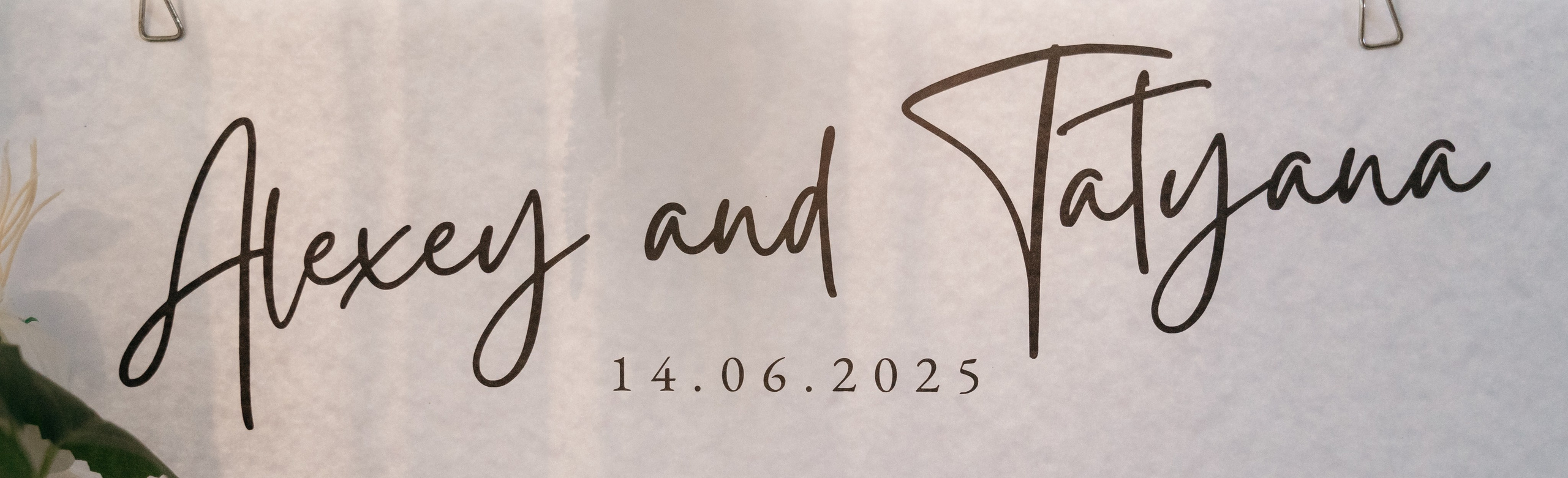 Алексей & Татьяна. Свадебный и семейный фотограф в Краснодаре Павел Мельников