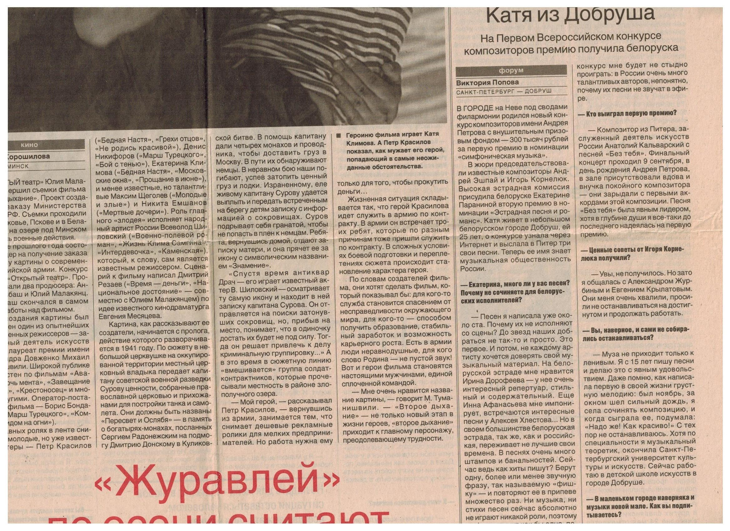 СМИ-архив. Екатерина Левченко — композитор, музыковед, преподаватель