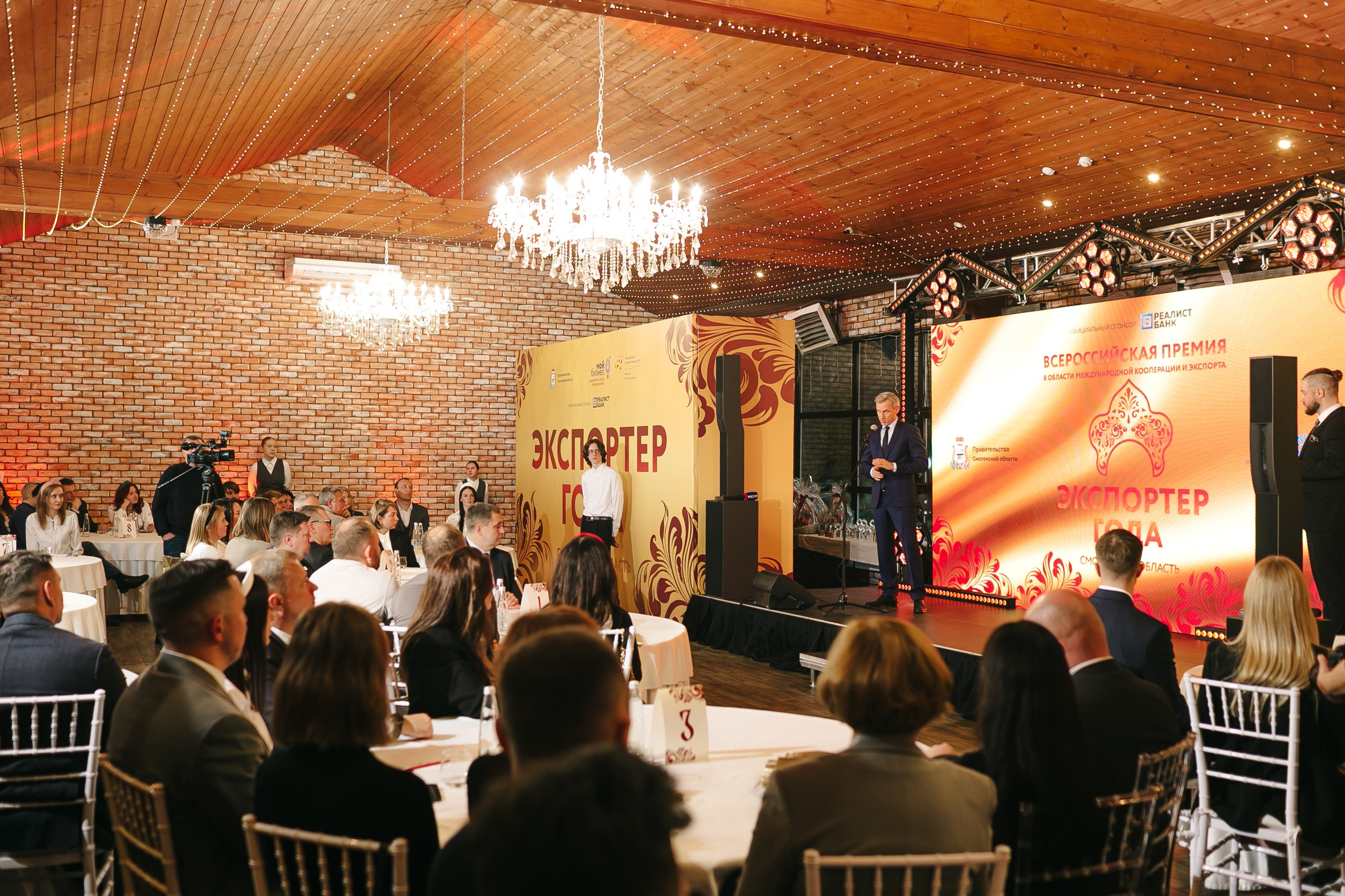 Всероссийская премия в области международной кооперации и экспорта. Фотограф | Михаил Буш Смоленск