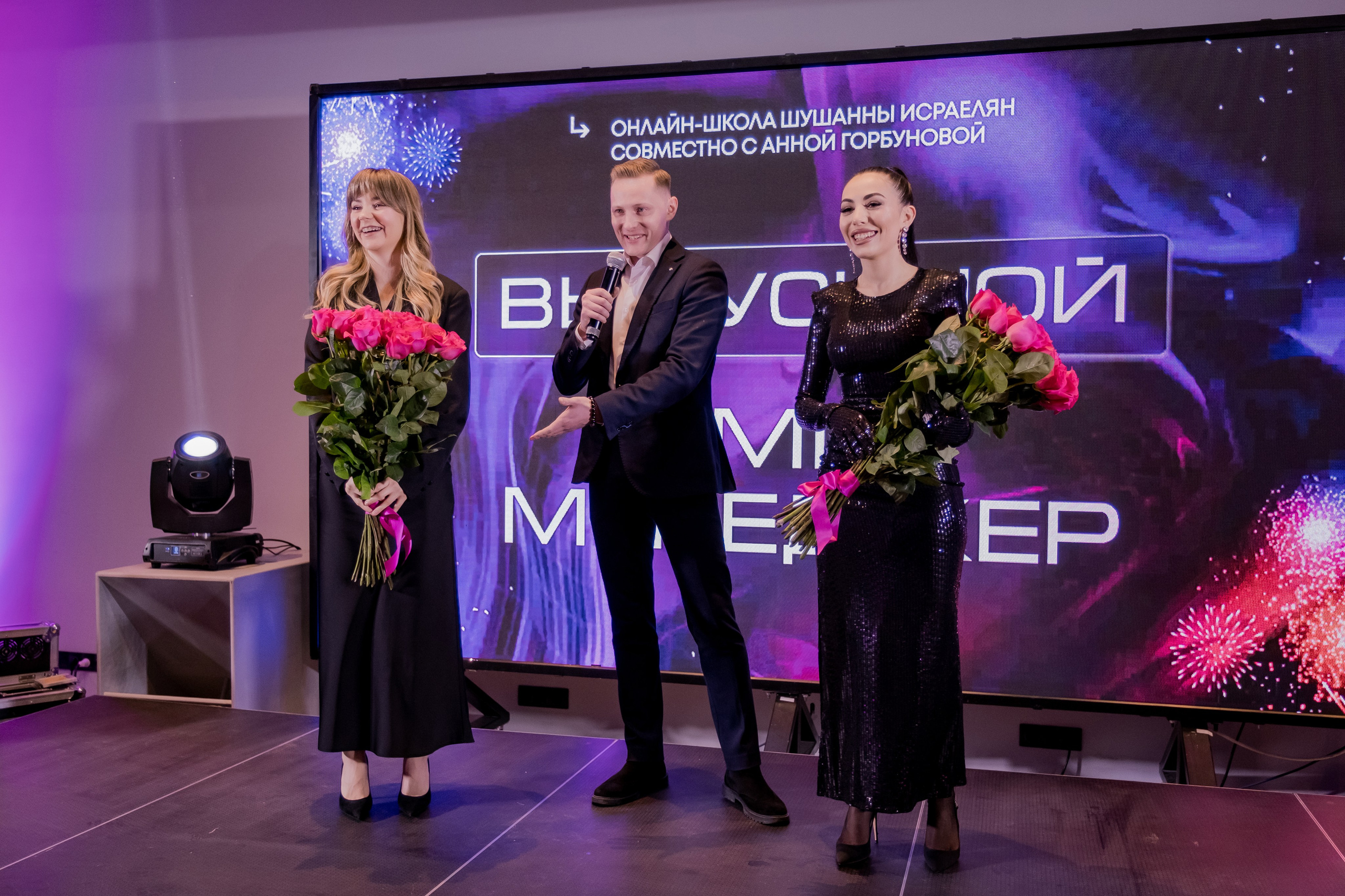 Выпускной онлайн-школы Шушанны Исраелян совместно с Анной Горбуновой. Репортажный фотограф Анастасия Ащепкова