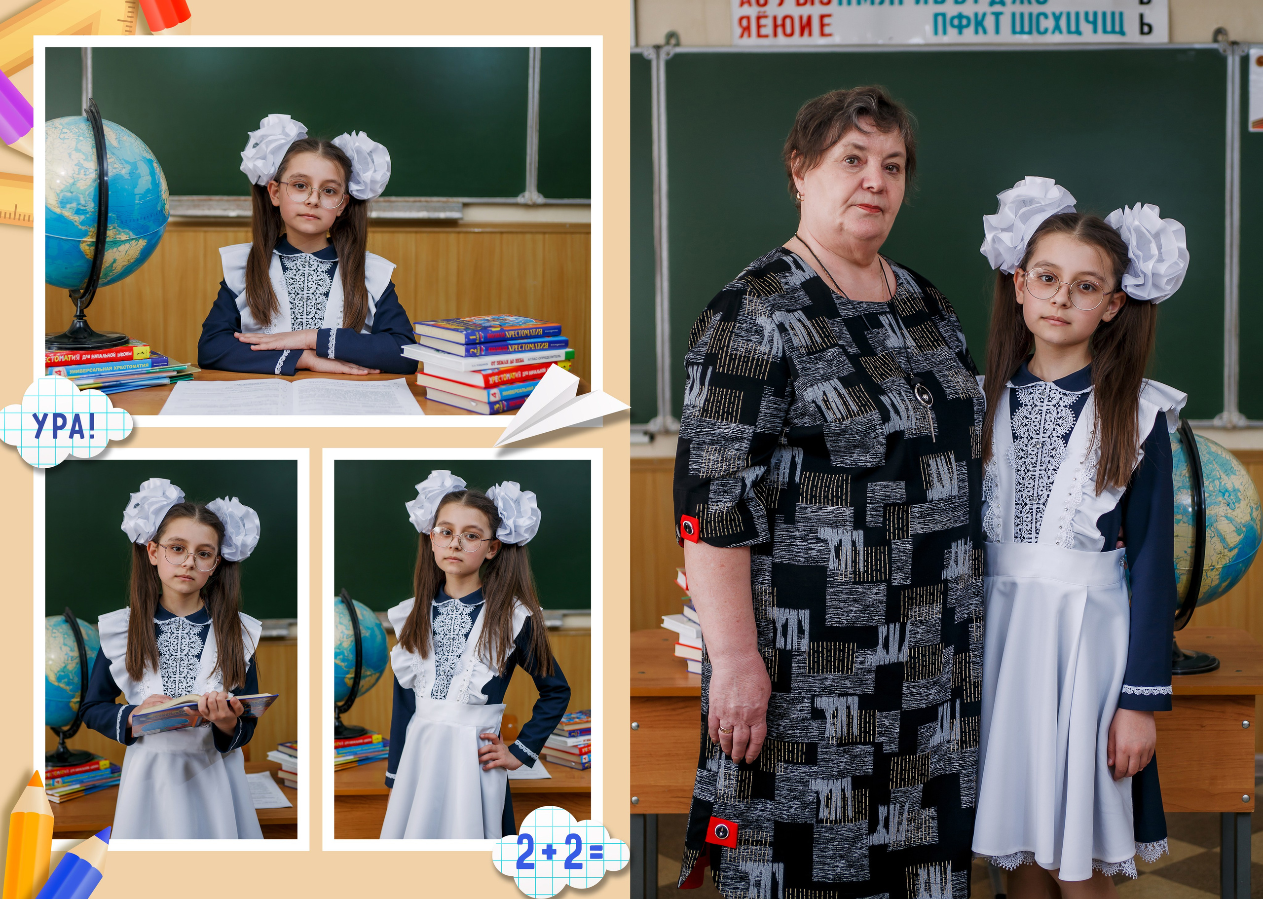 1-4 классы. Фотограф Саранск Екатерина Жукова