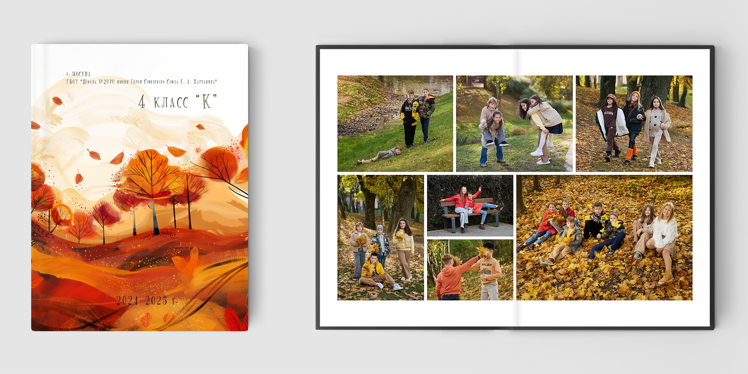 Большой выпускной альбом для дружного класса. Школьный фотограф Сергей Беликов