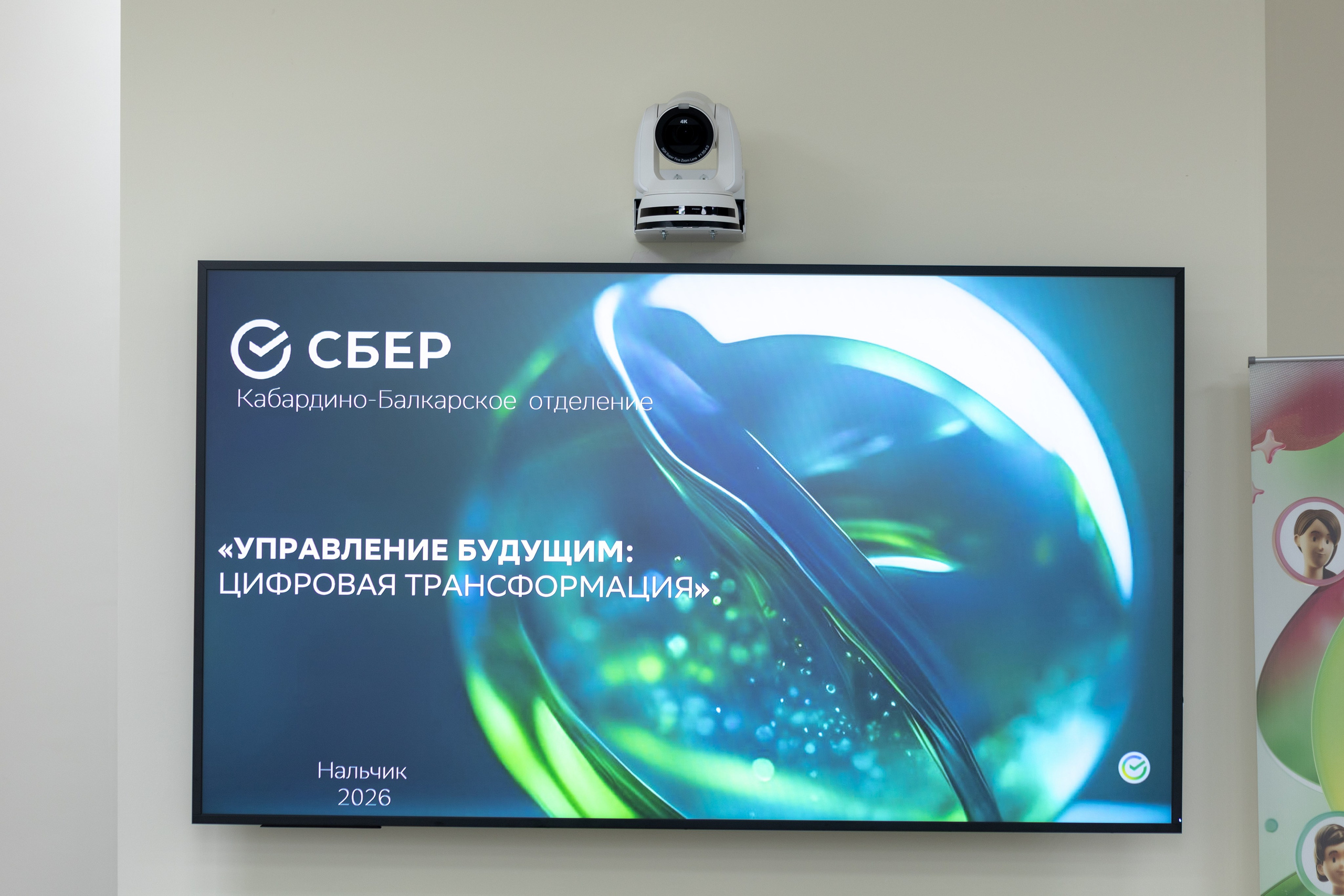 Конференция Сбербанк. Главная