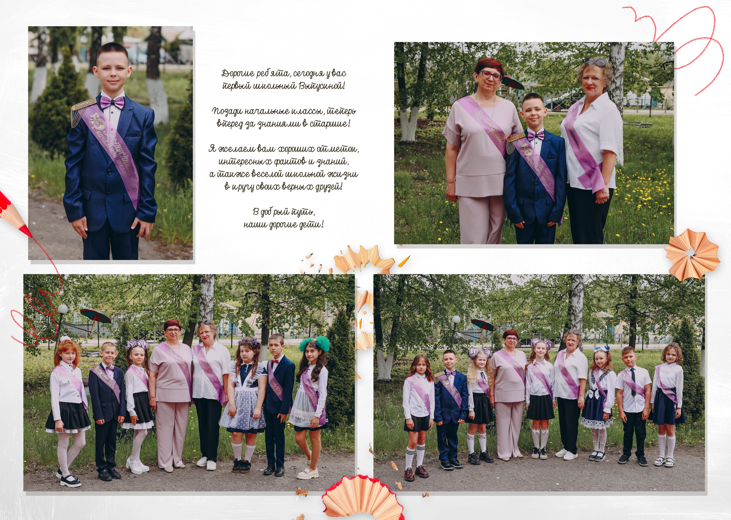 4 класс 3 разв 25. Яковлева Екатерина. Школьный и семейный фотограф