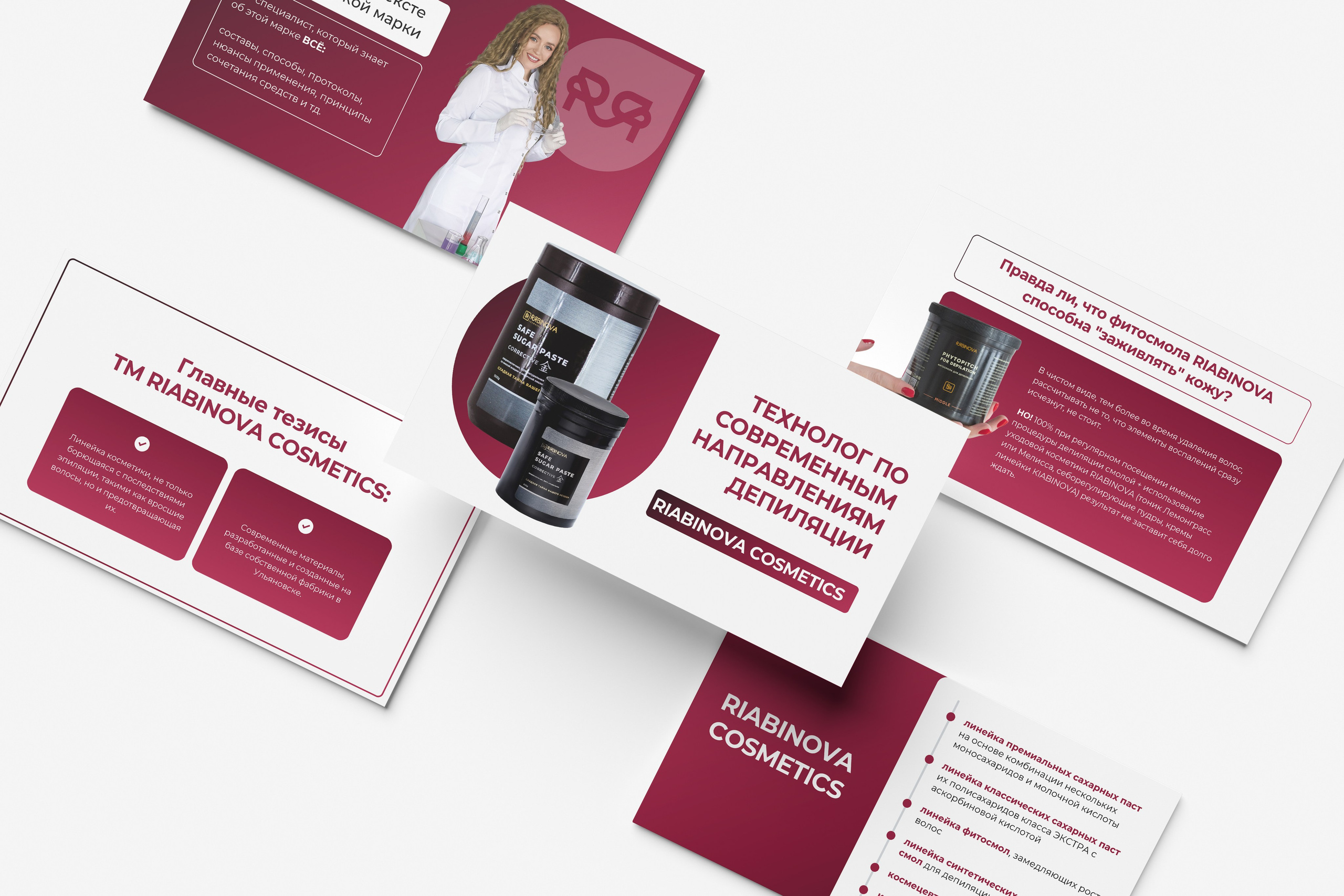 Оформление презентации