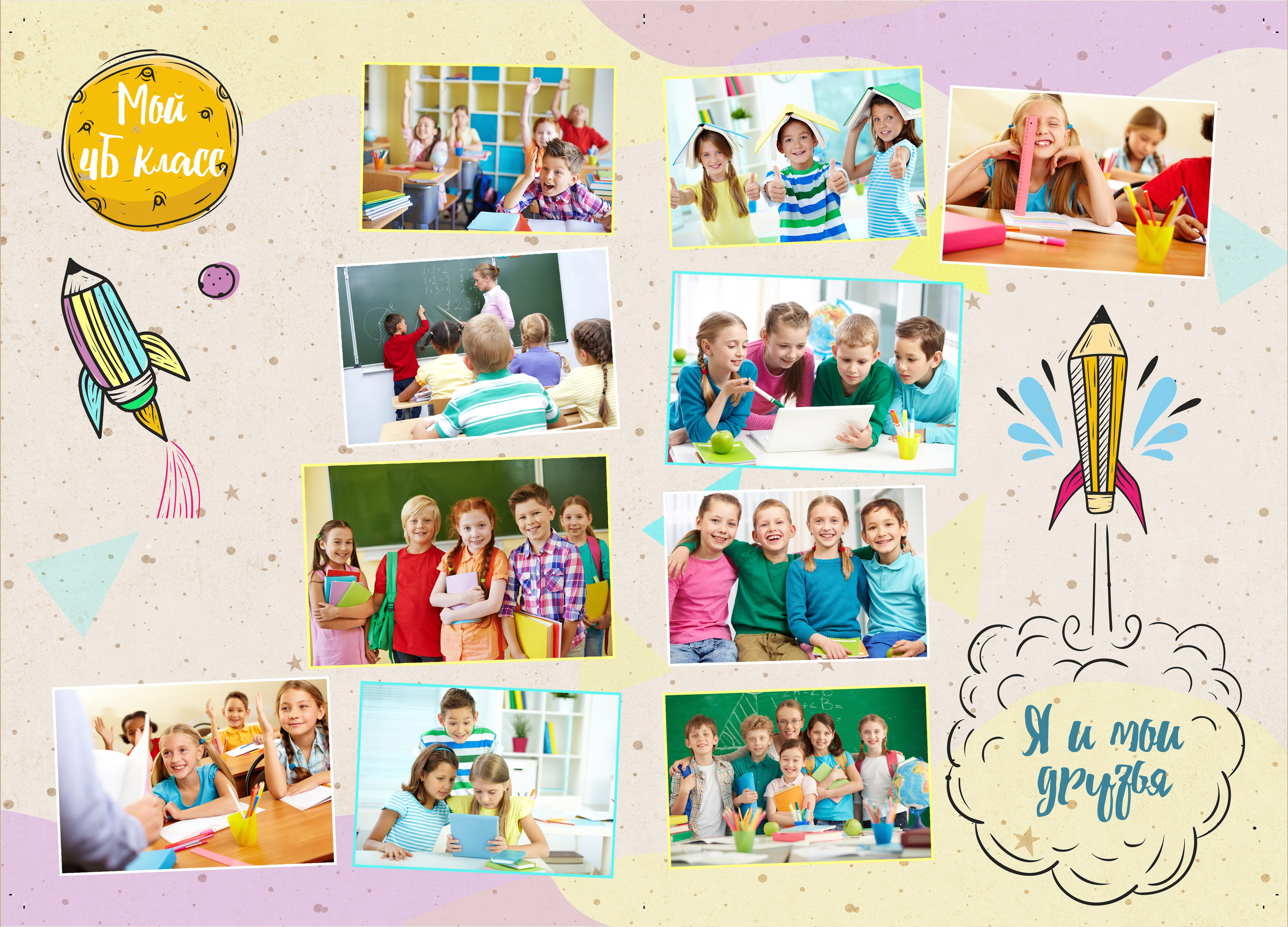 Альбом «Космос». Репортажный фотограф в Москве