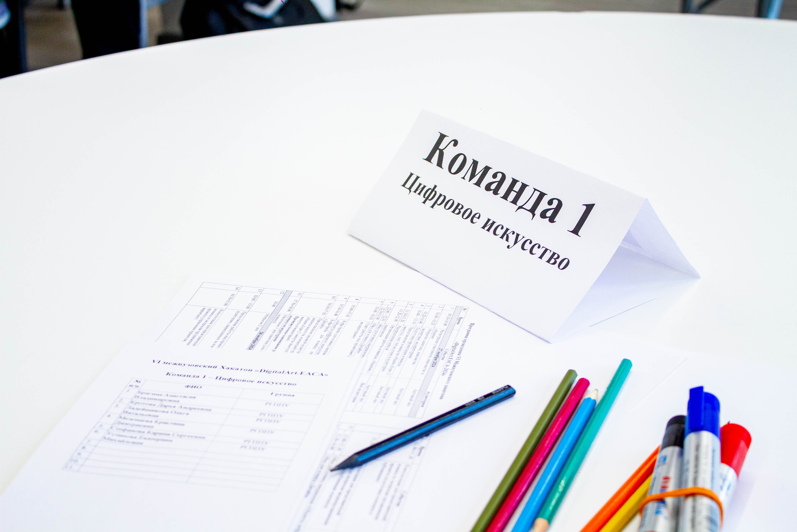 VI Межвузовский Хакатон DigitalArt.EACA