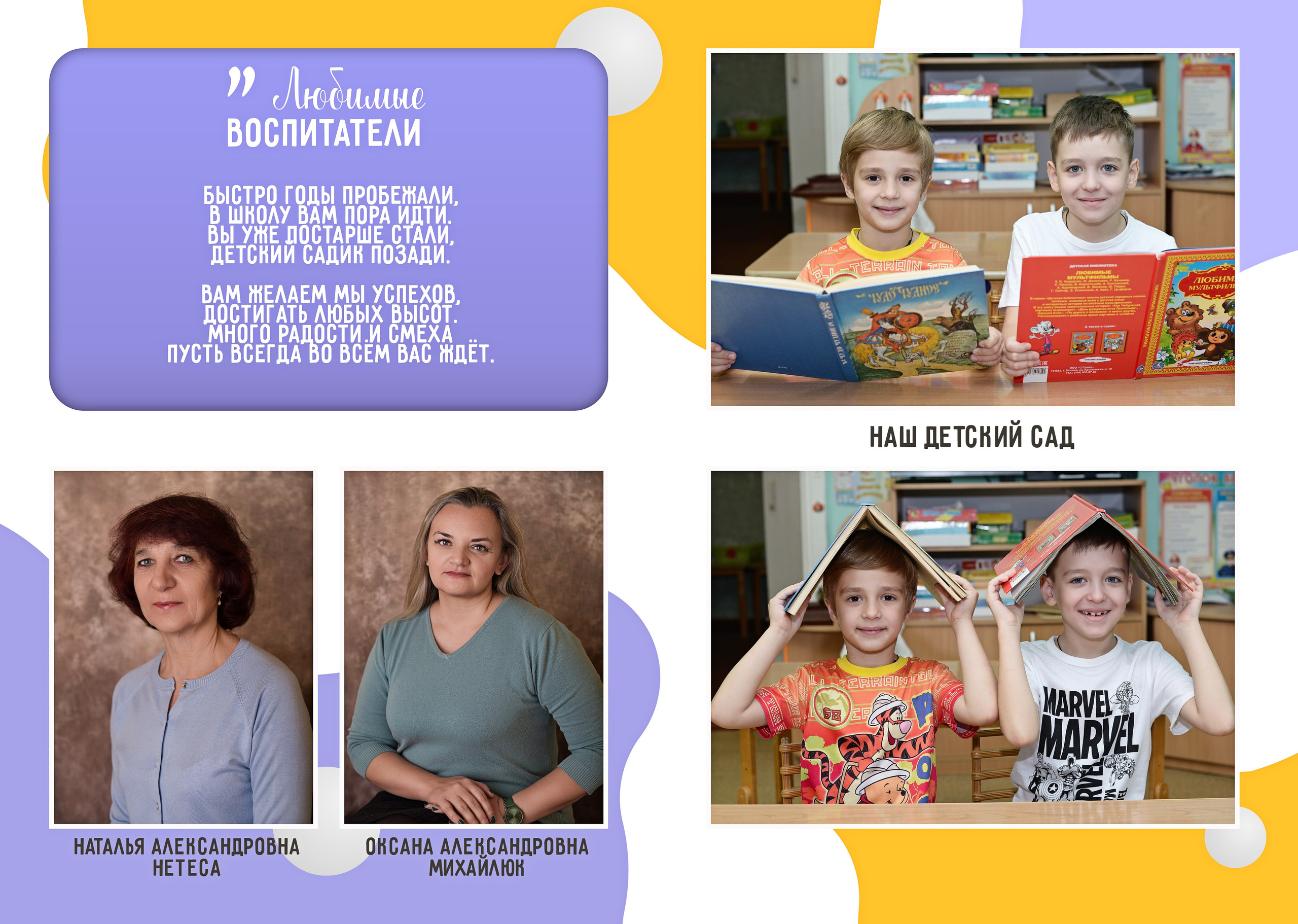 5 разворотов. Выпускные альбомы | Фотограф новорожденных в Омске Софья Стафеева