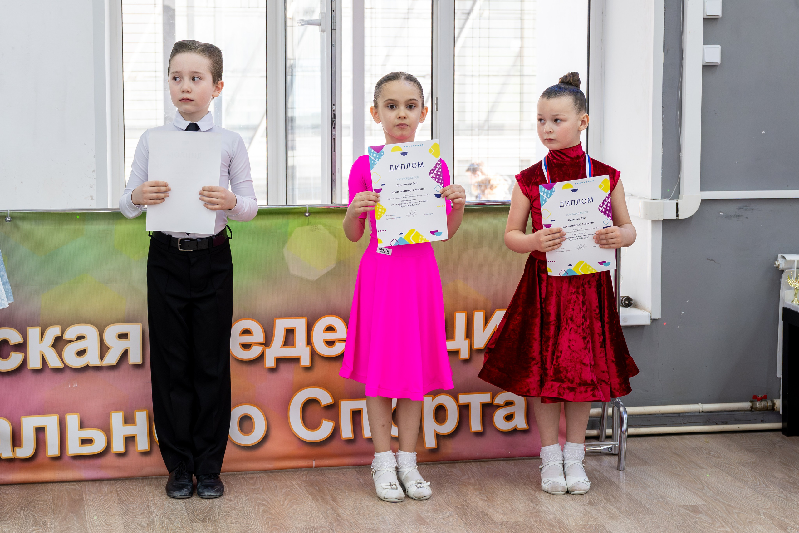 Турнир 29 марта 2026. КонТакт — спортивные бальные танцы в Москве