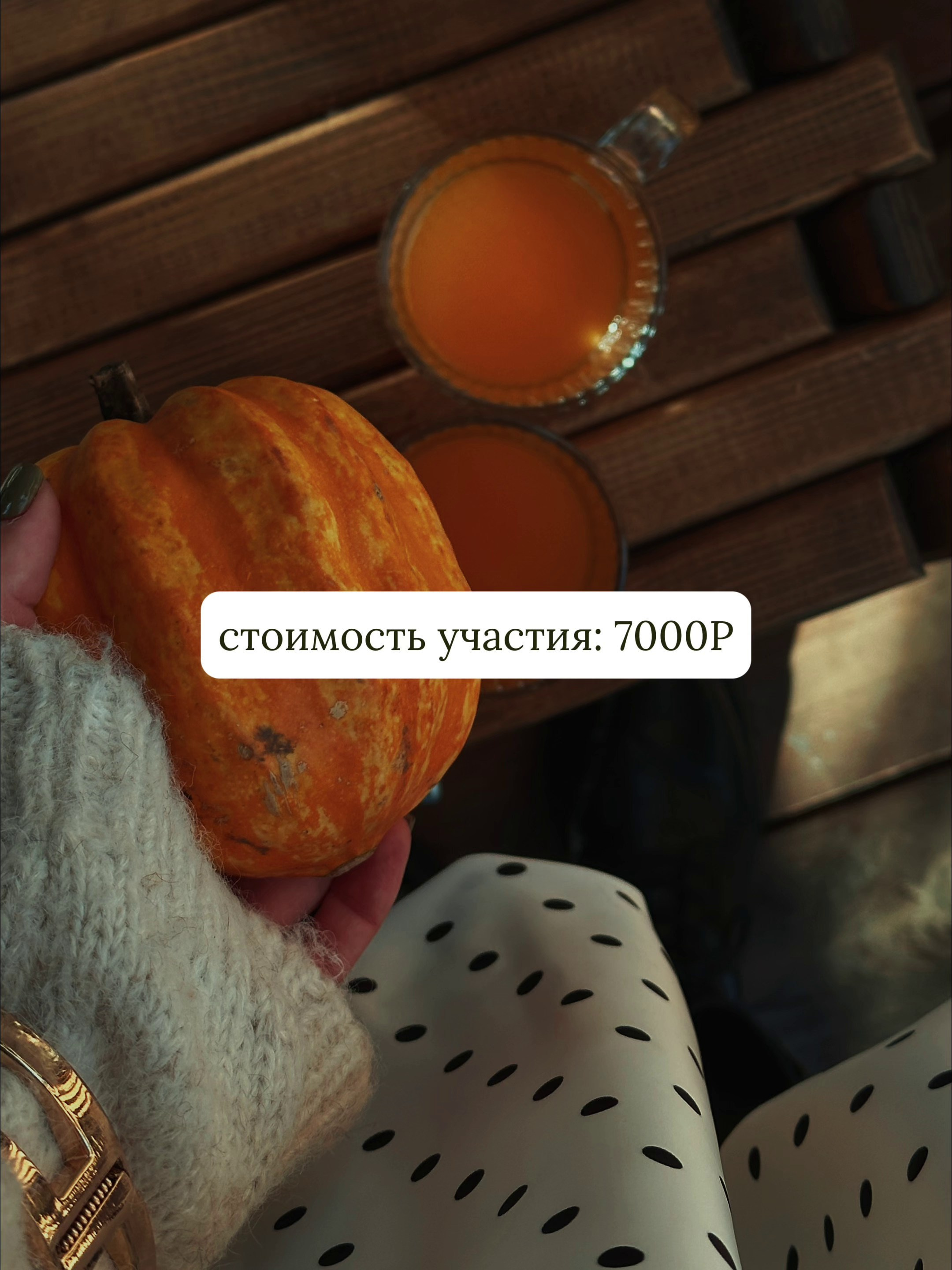 Осенний марафон 2026. Мобильный фотограф и видеограф Сочи