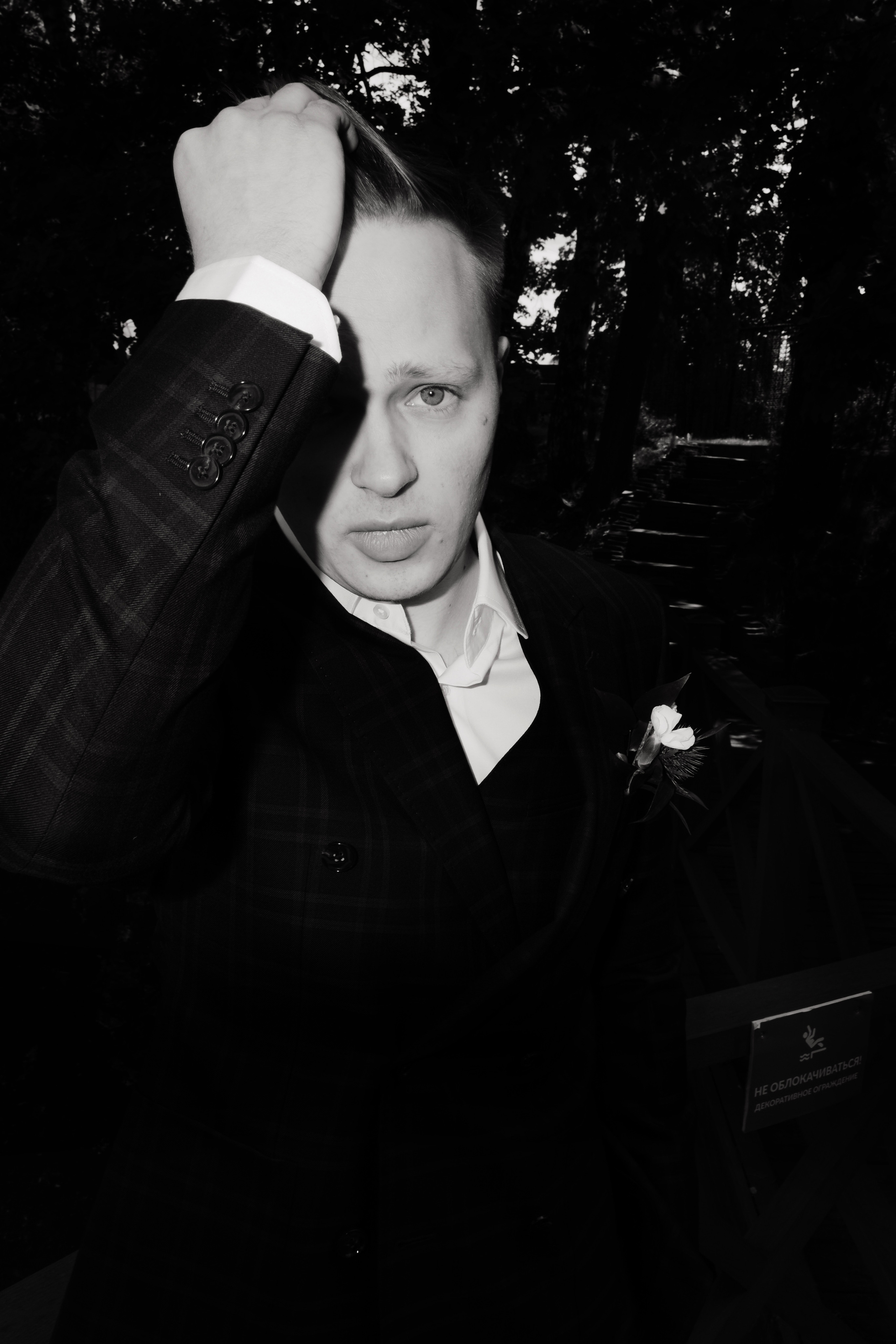 Дима и Юля. Свадебные фотосессии в Москве. Фотограф Сергей Ржевский