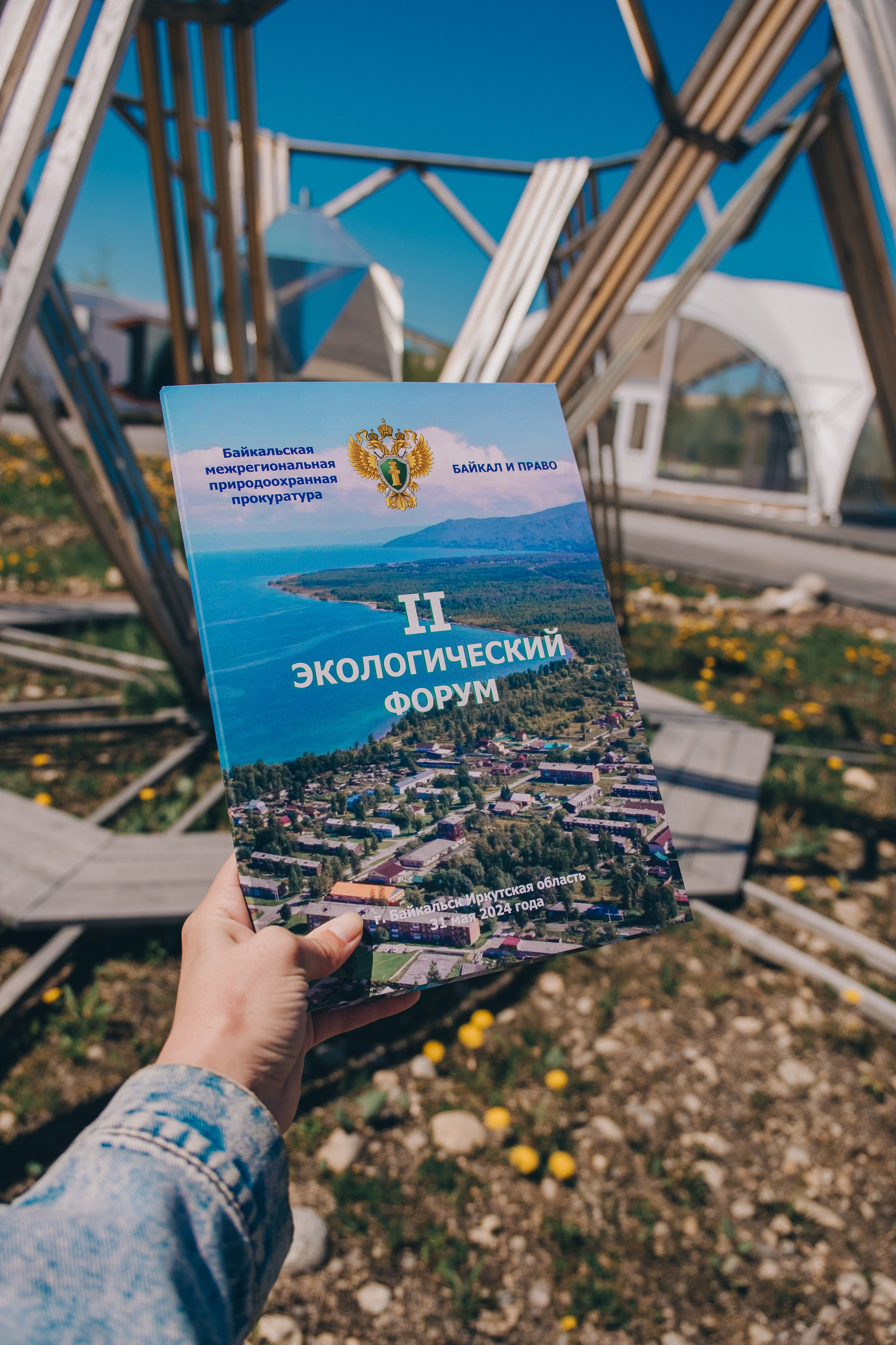 Экологический форум. Фотограф в Иркутске Анна Мирошникова