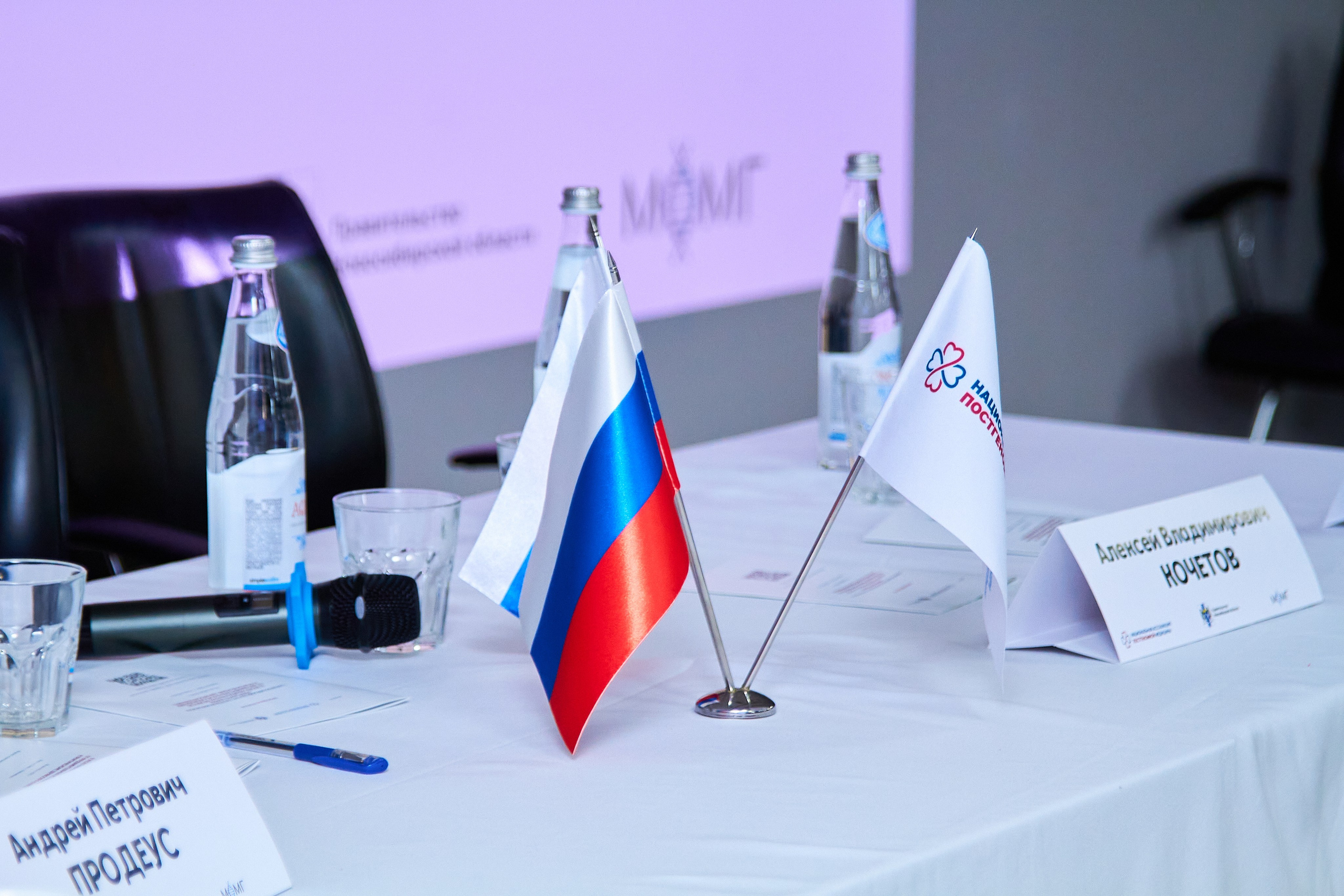 1-й ВСЕРОССИЙСКИЙ НАУЧНО-ПРАКТИЧЕСКИЙ ФОРУМ. Фотограф Новосибирск